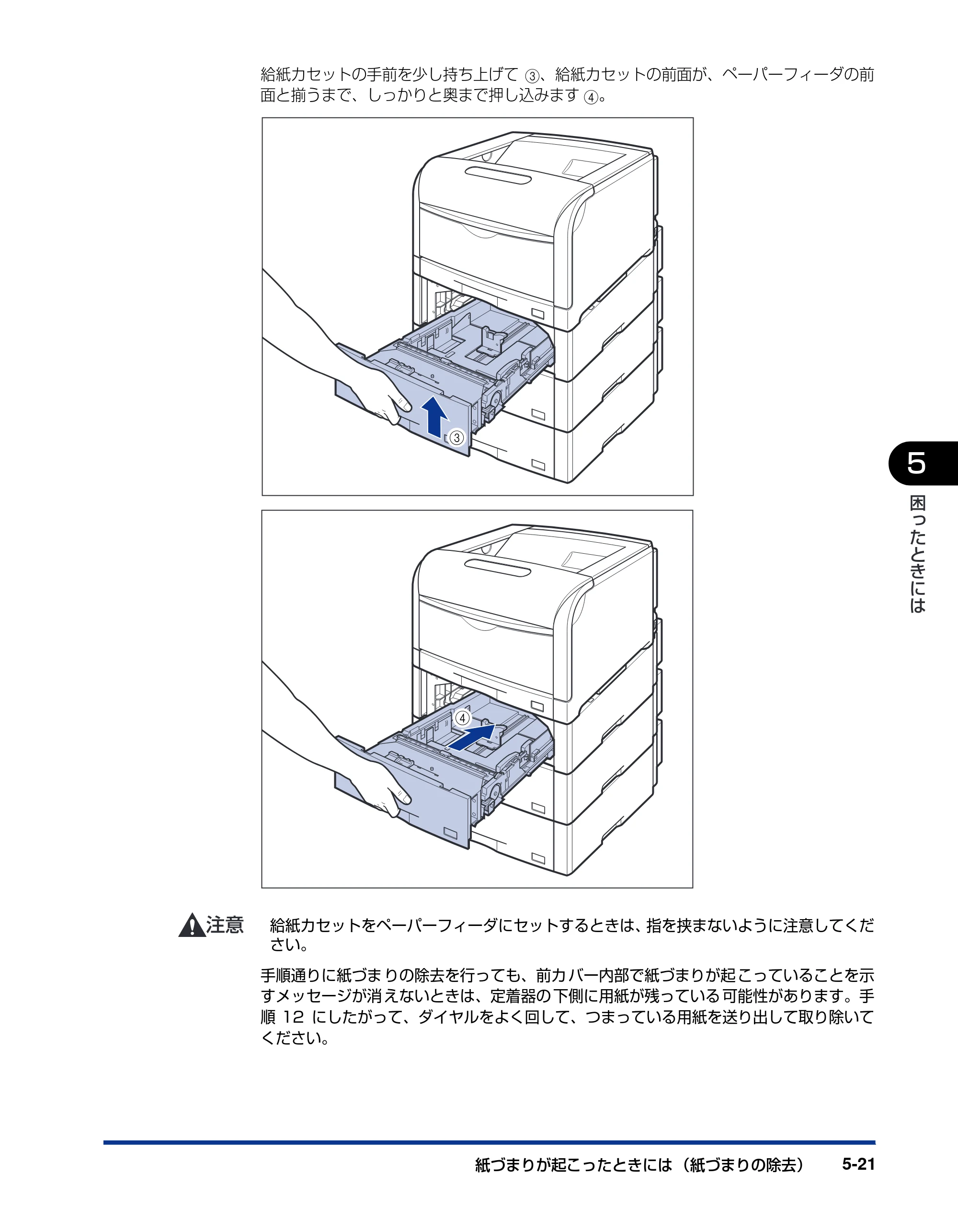 キヤノン LBP5900SE ユーザーズガイド 2006年11月15日掲載 （PDF形式／12.4Mバイト） — 原本ページ — 287ページ