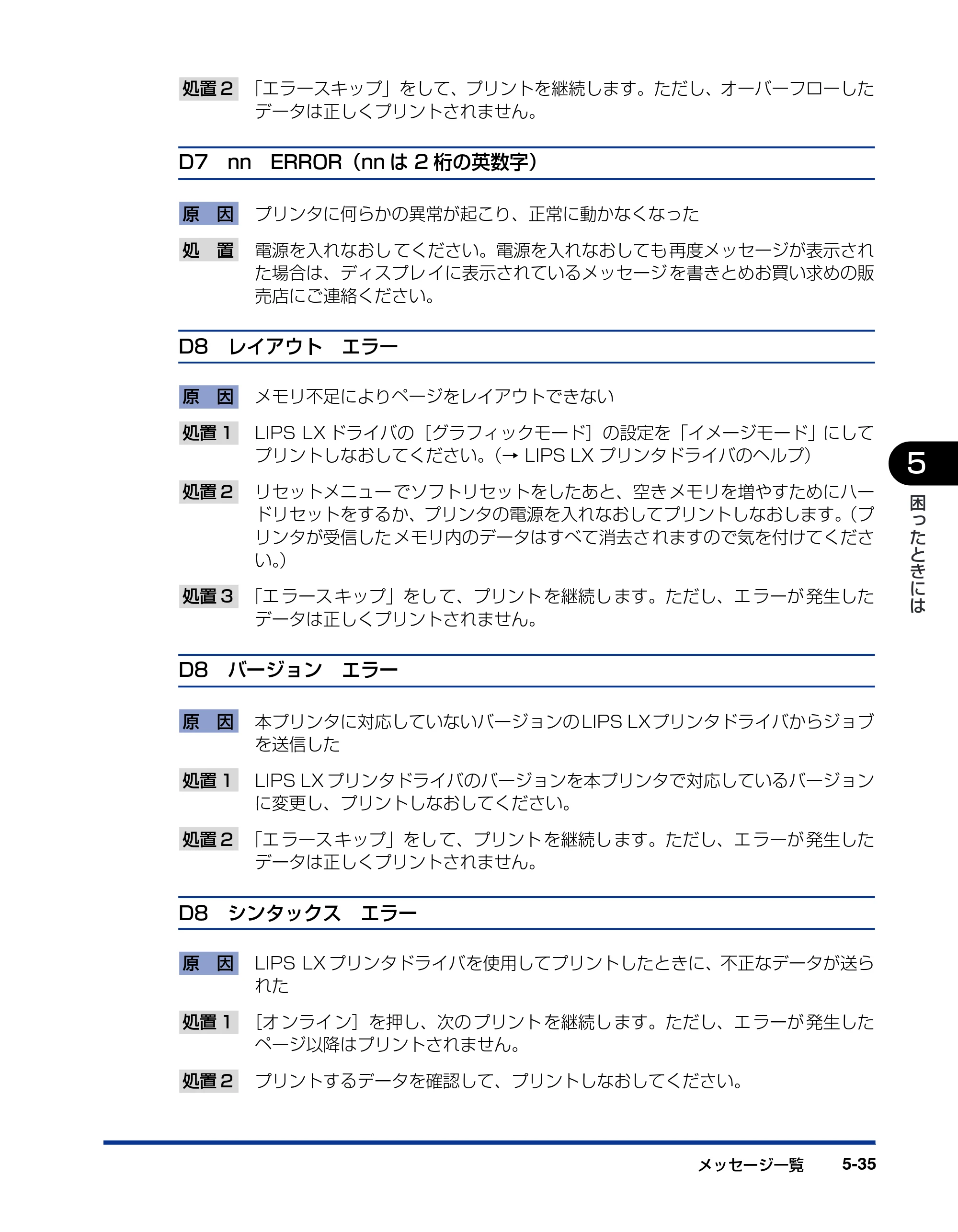キヤノン LBP5900SE ユーザーズガイド 2006年11月15日掲載 （PDF形式／12.4Mバイト） — 原本ページ — 301ページ