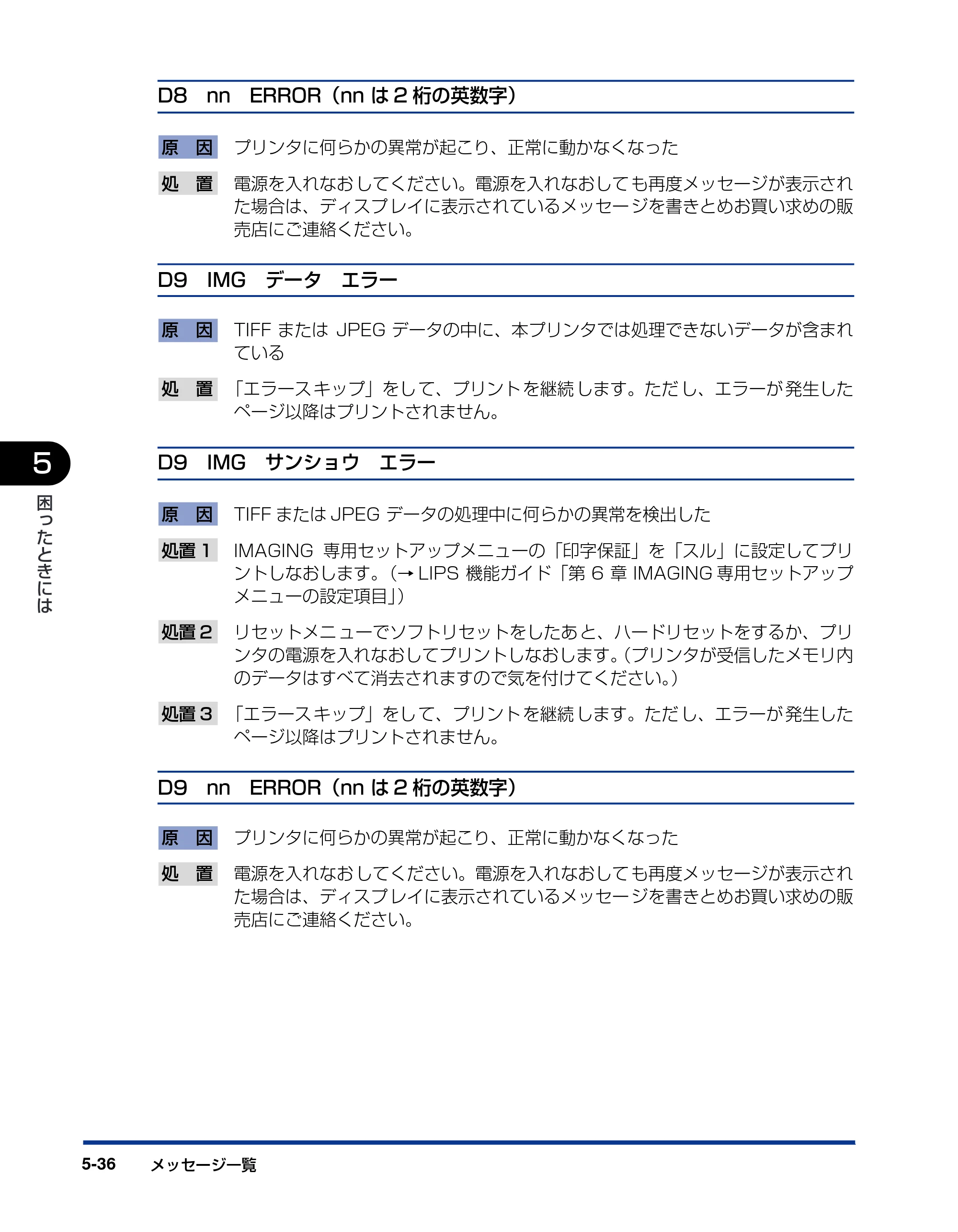 キヤノン LBP5900SE ユーザーズガイド 2006年11月15日掲載 （PDF形式／12.4Mバイト） — 原本ページ — 302ページ
