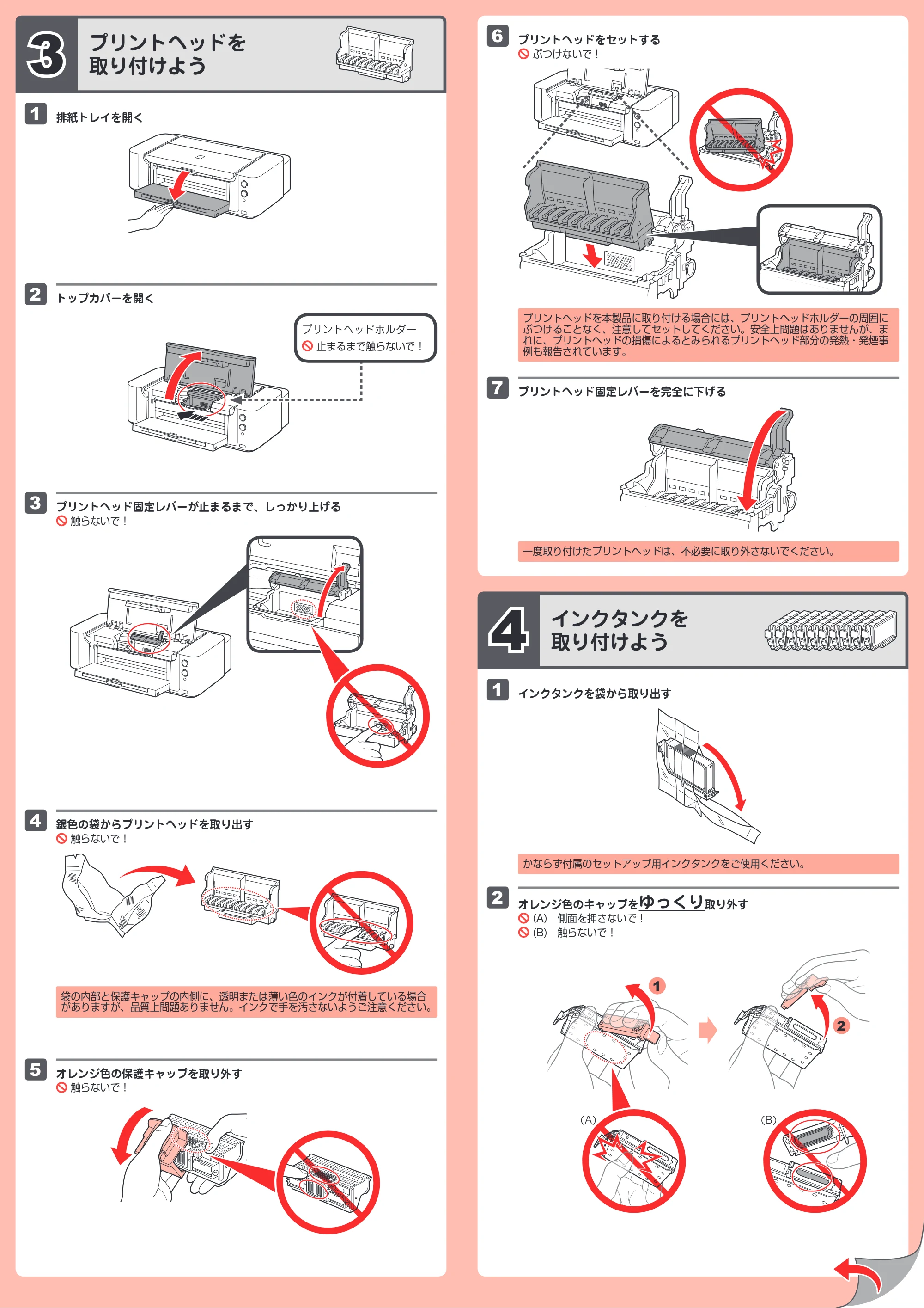 キヤノン PIXUS PRO-10S かんたんスタートガイド（PDF：1.70MB） — 原本ページ — 2ページ