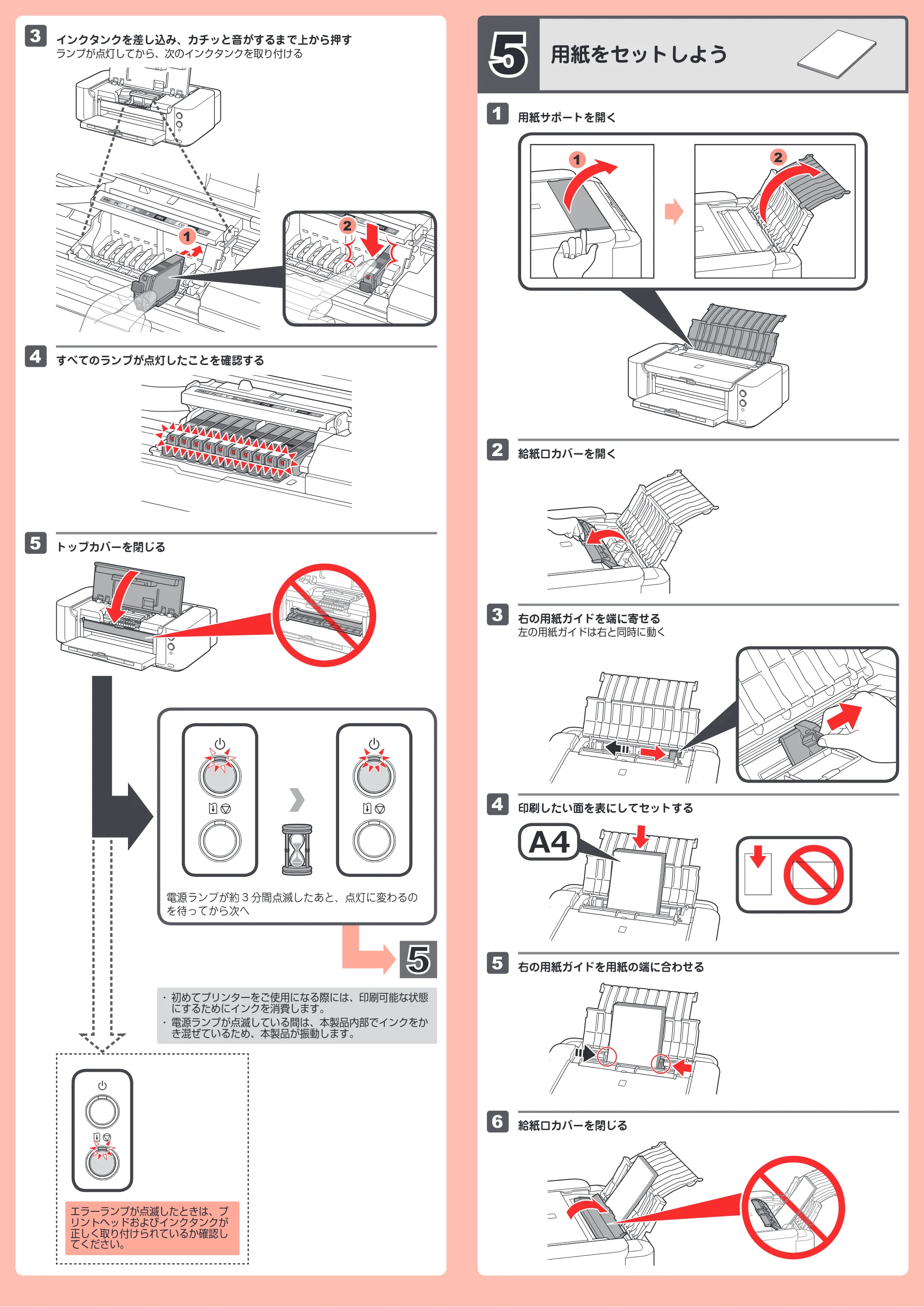 キヤノン PIXUS PRO-10S かんたんスタートガイド（PDF：1.70MB） — 原本ページ — 3ページ