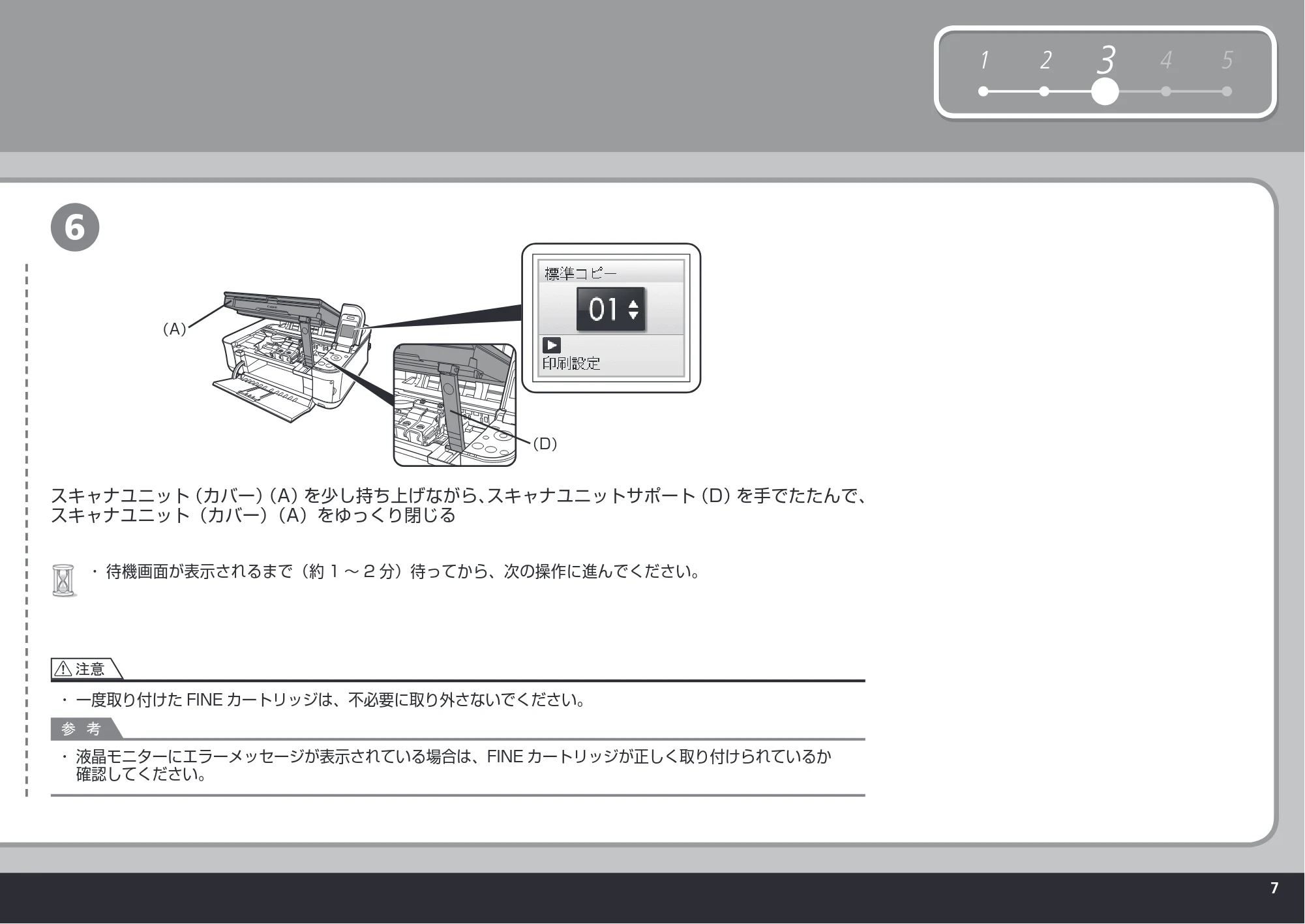 キヤノン PIXUS MP480 かんたんスタートガイド （PDF形式／3.73Mバイト） — 原本ページ — 9ページ