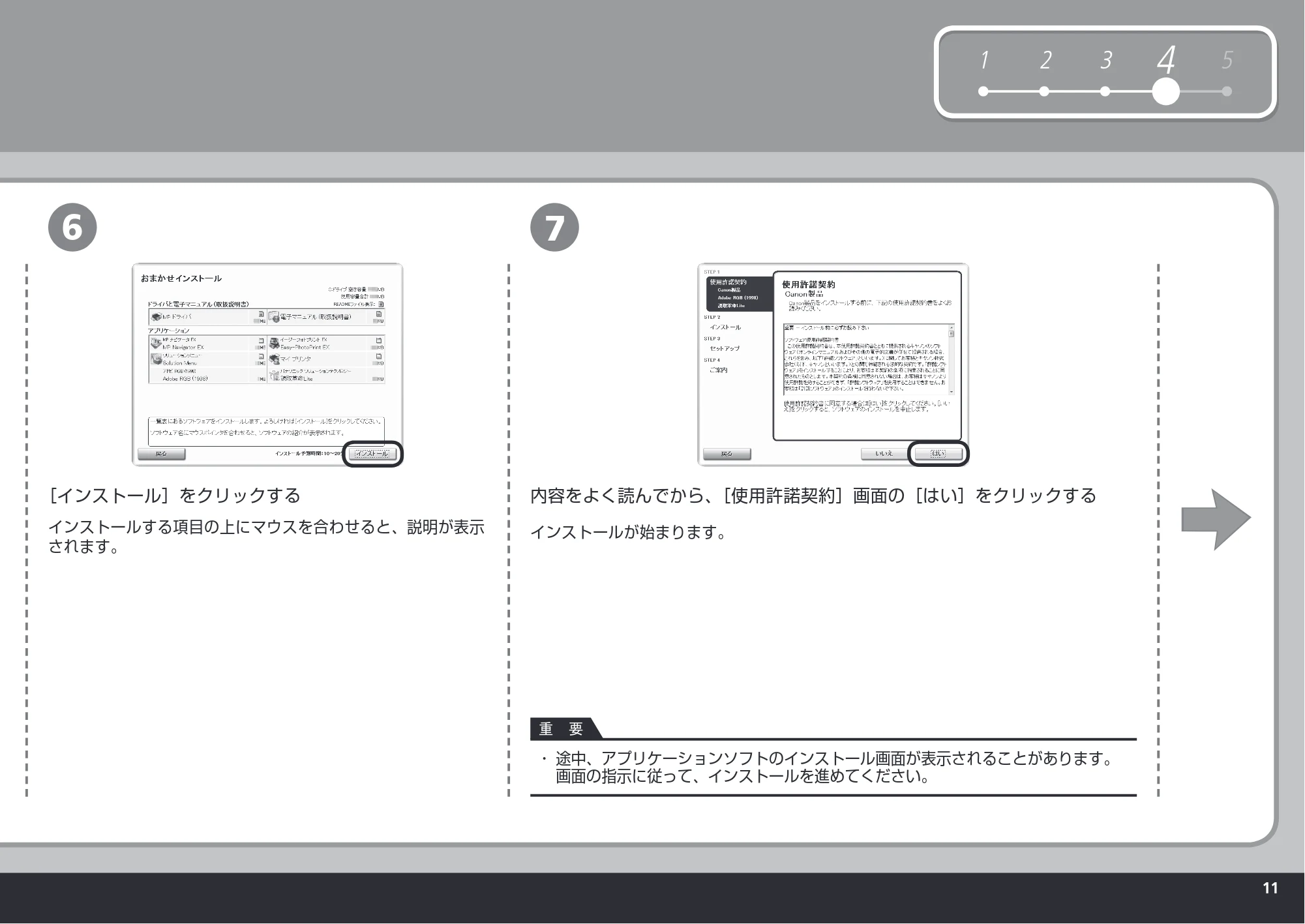 キヤノン PIXUS MP480 かんたんスタートガイド （PDF形式／3.73Mバイト） — 原本ページ — 13ページ