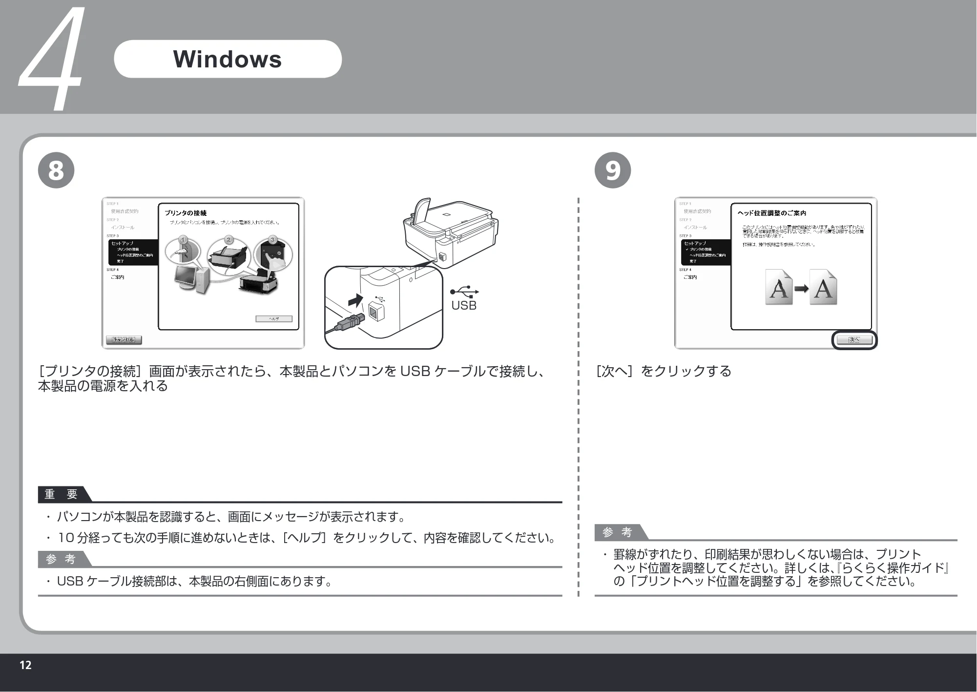 キヤノン PIXUS MP480 かんたんスタートガイド （PDF形式／3.73Mバイト） — 原本ページ — 14ページ