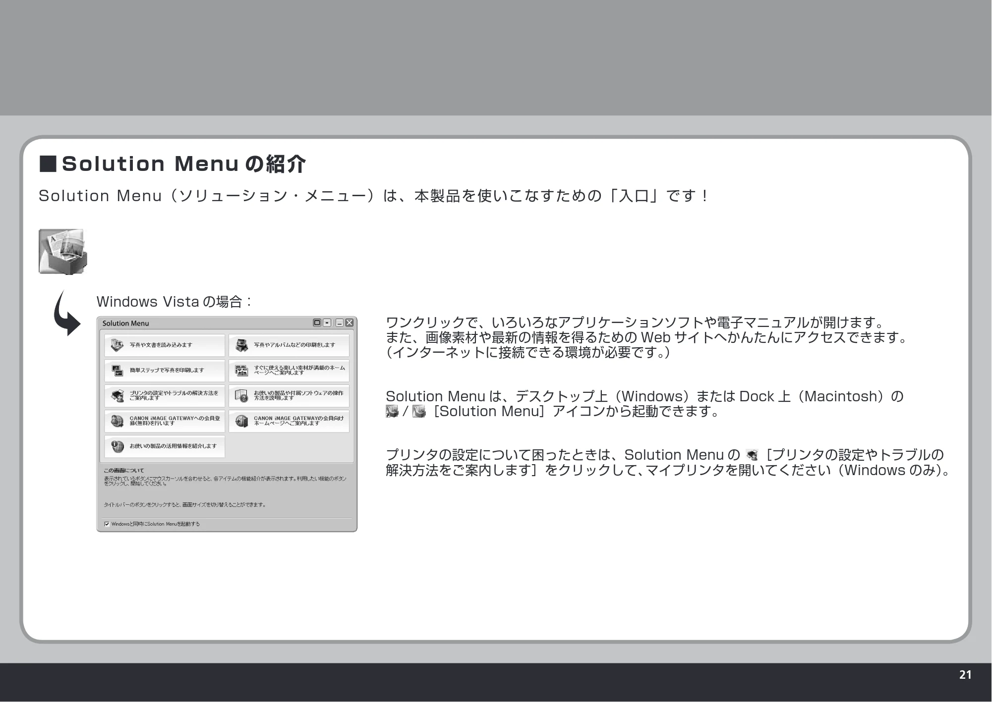 キヤノン PIXUS MP480 かんたんスタートガイド （PDF形式／3.73Mバイト） — 原本ページ — 23ページ