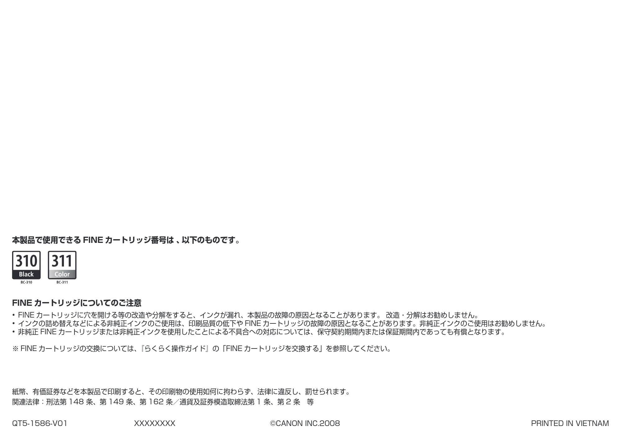 キヤノン PIXUS MP480 かんたんスタートガイド （PDF形式／3.73Mバイト） — 原本ページ — 28ページ