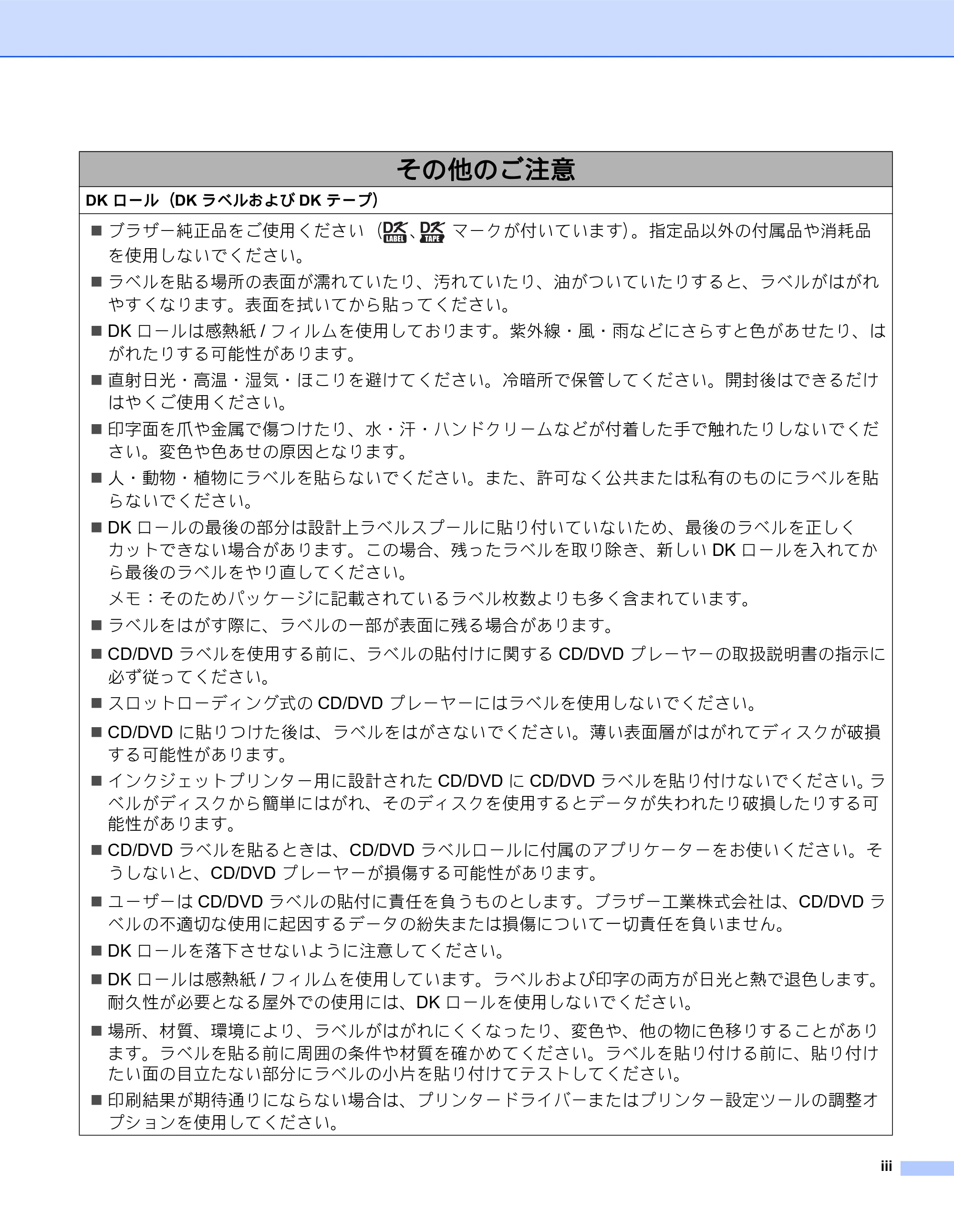 ブラザー QL-800 ユーザーズガイド — 原本ページ — 4ページ