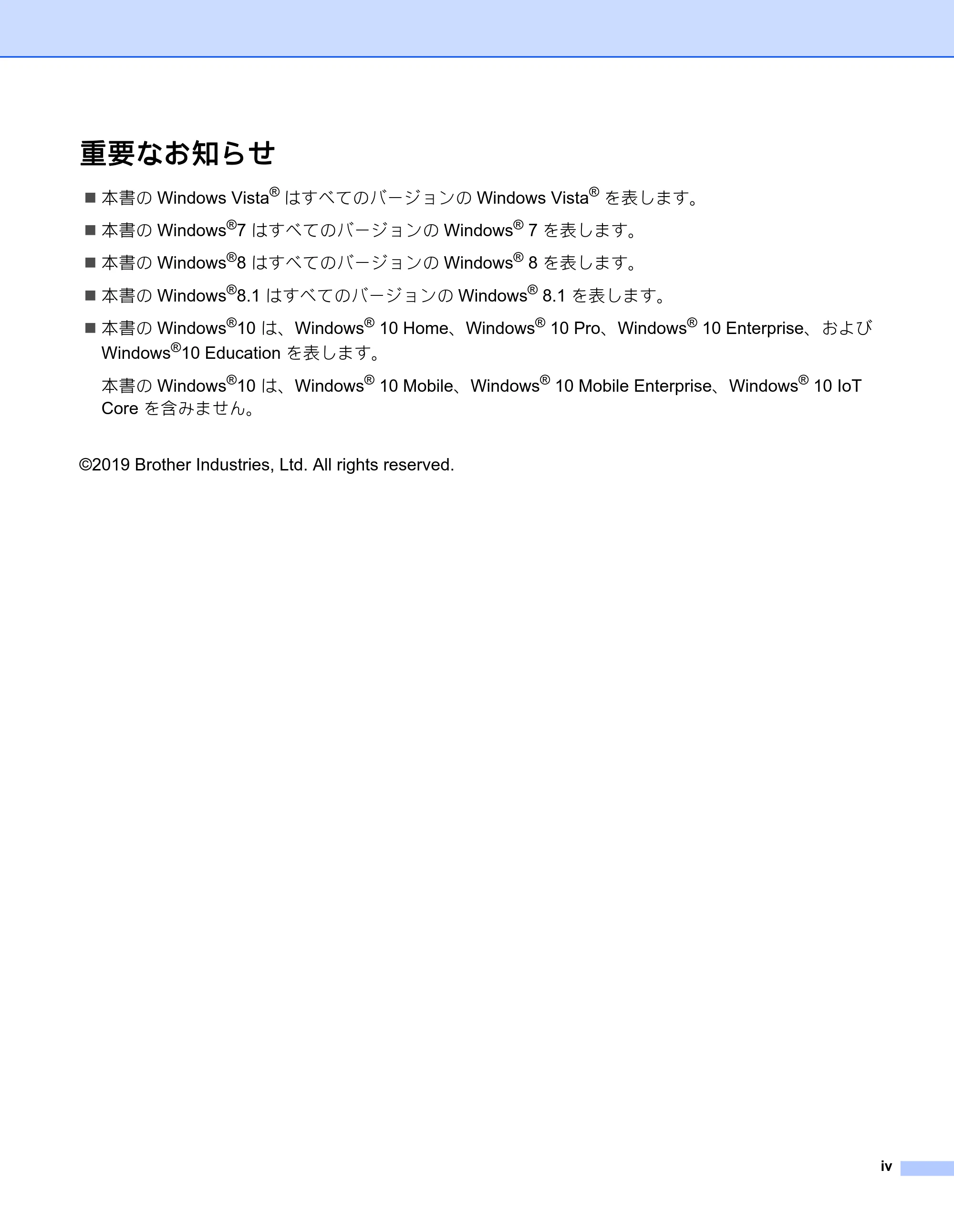 ブラザー QL-800 ユーザーズガイド — 重要なお知らせ — 原本ページ — 5ページ
