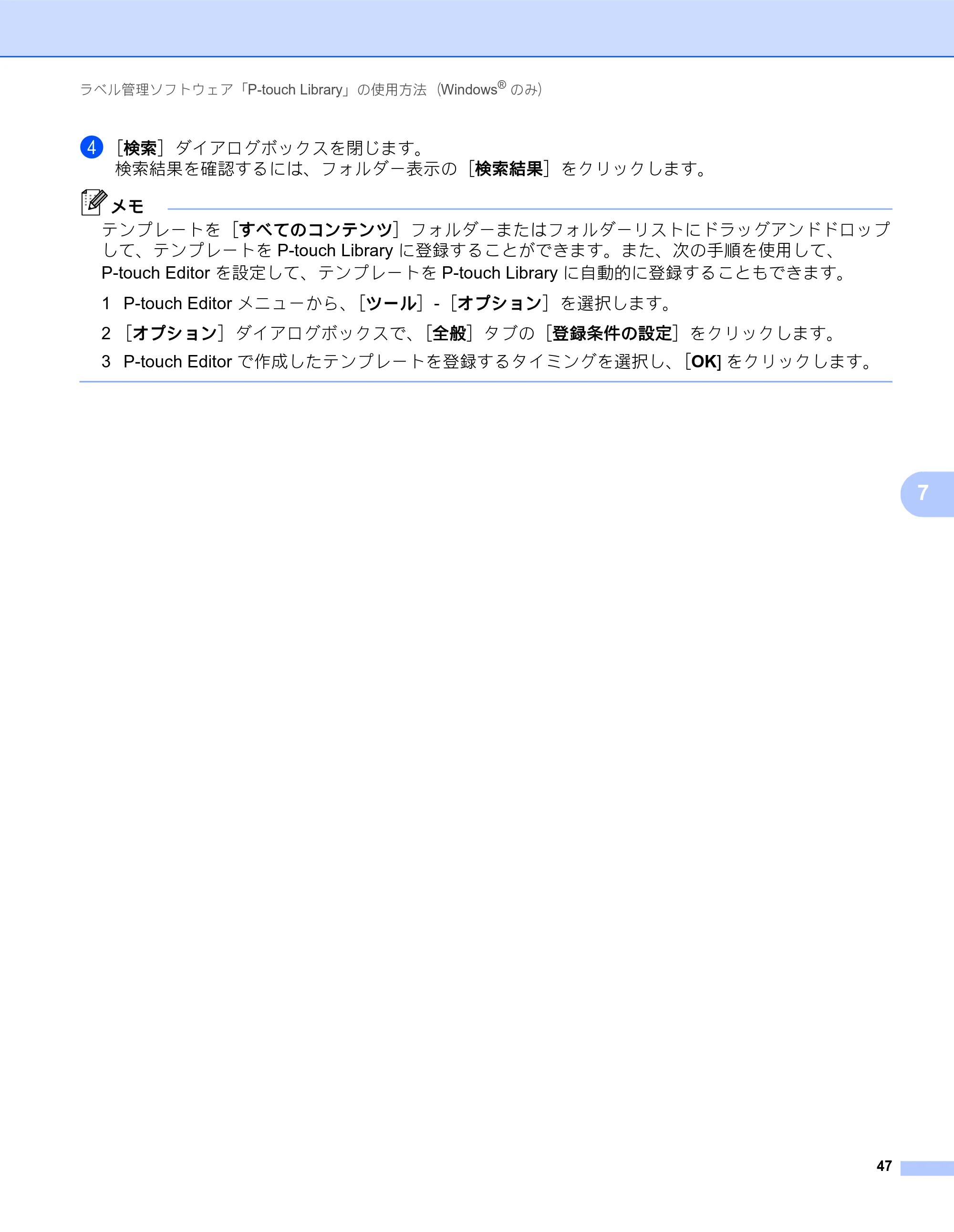 ブラザー QL-800 ユーザーズガイド — 原本ページ — 55ページ