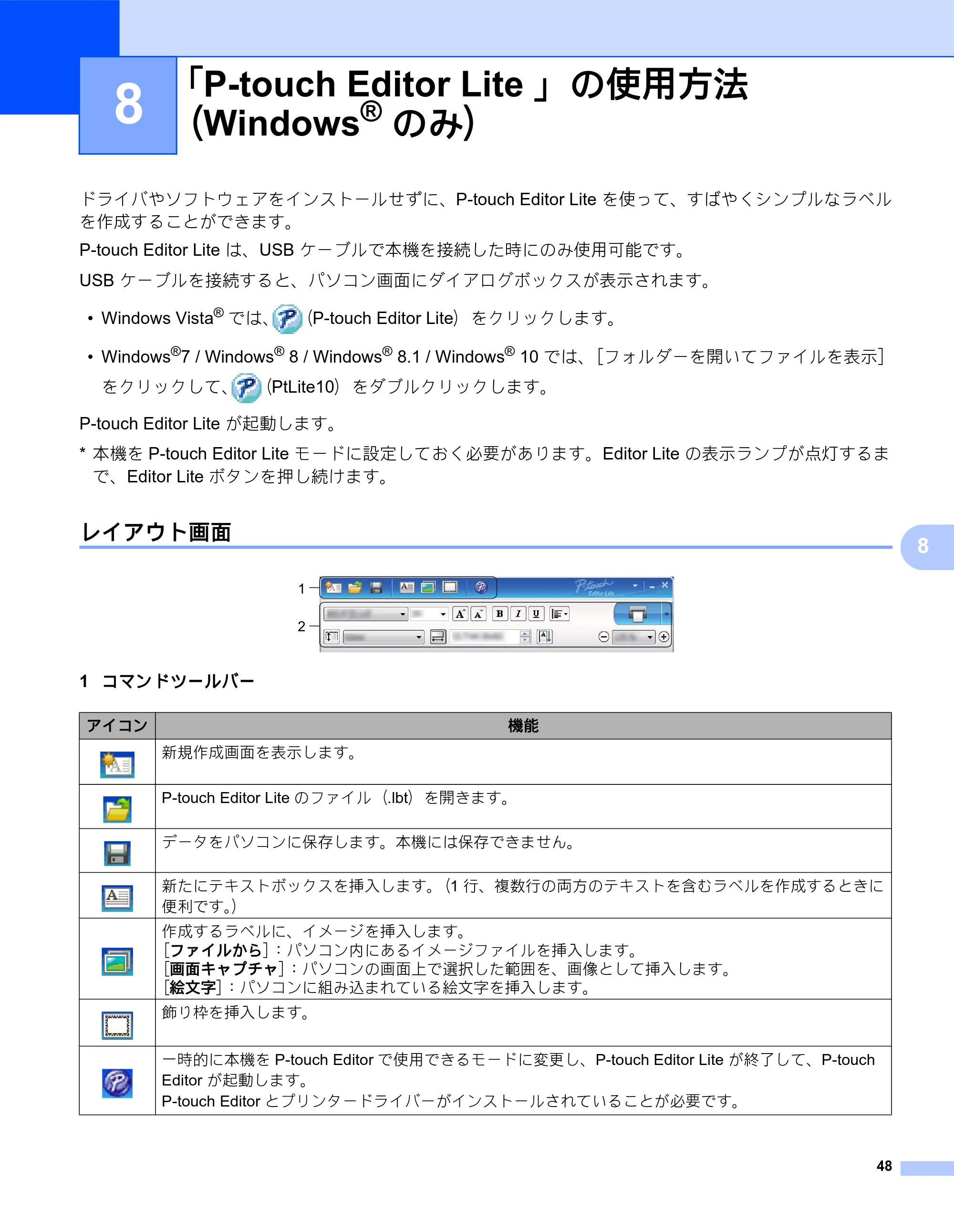 ブラザー QL-800 ユーザーズガイド — 8 「P-touch Editor Lite 」の使用方法 （Windows® のみ） — 原本ページ — 56ページ