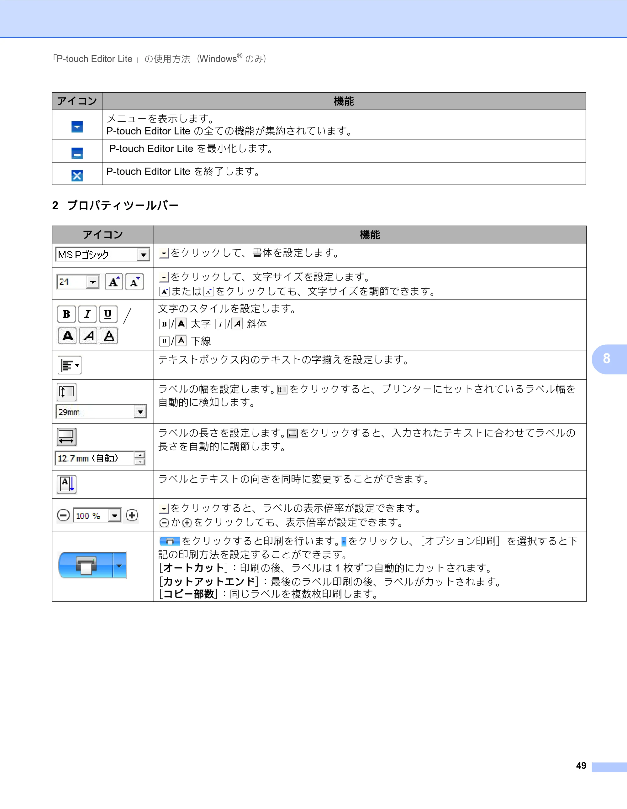 ブラザー QL-800 ユーザーズガイド — 原本ページ — 57ページ