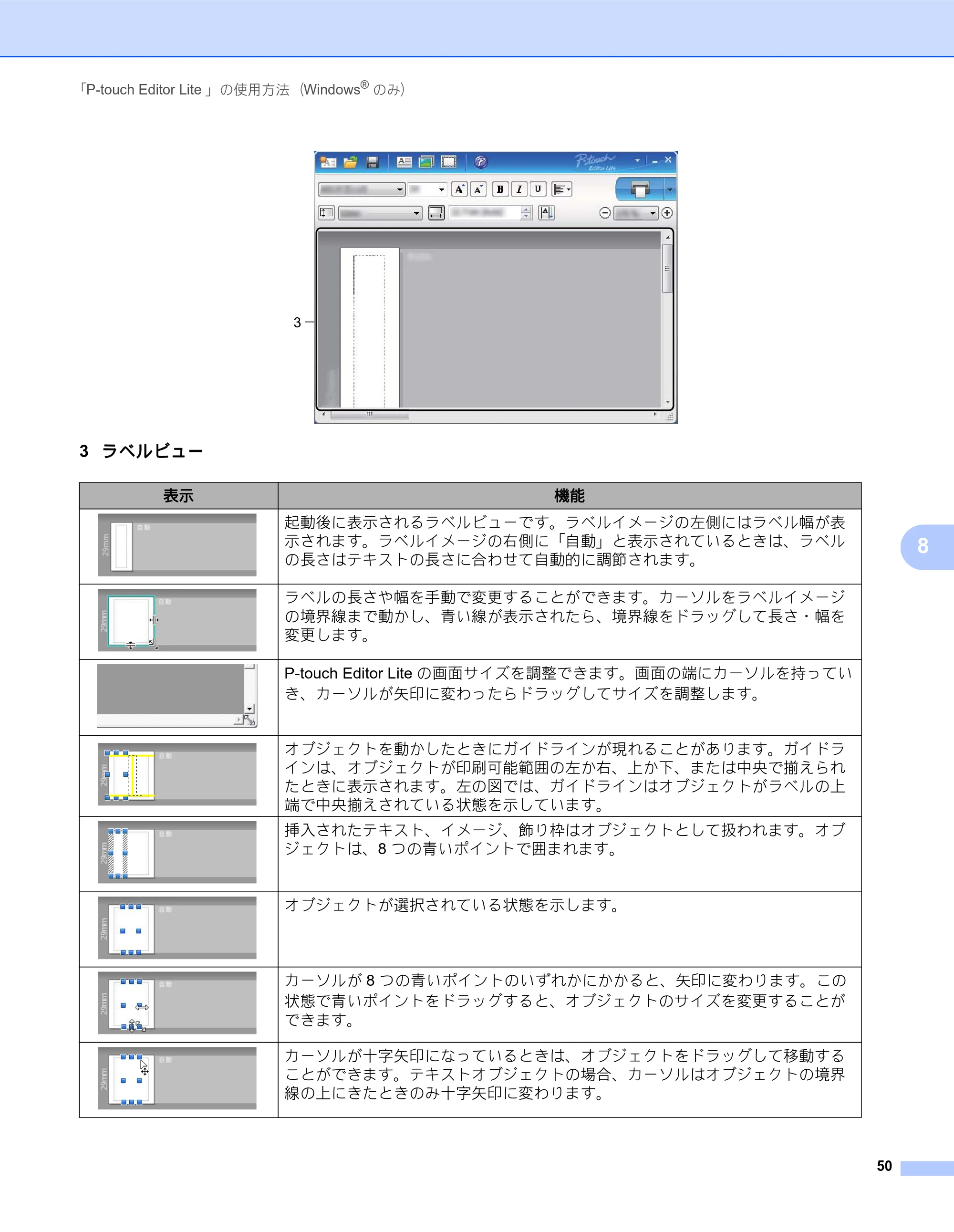 ブラザー QL-800 ユーザーズガイド — 原本ページ — 58ページ