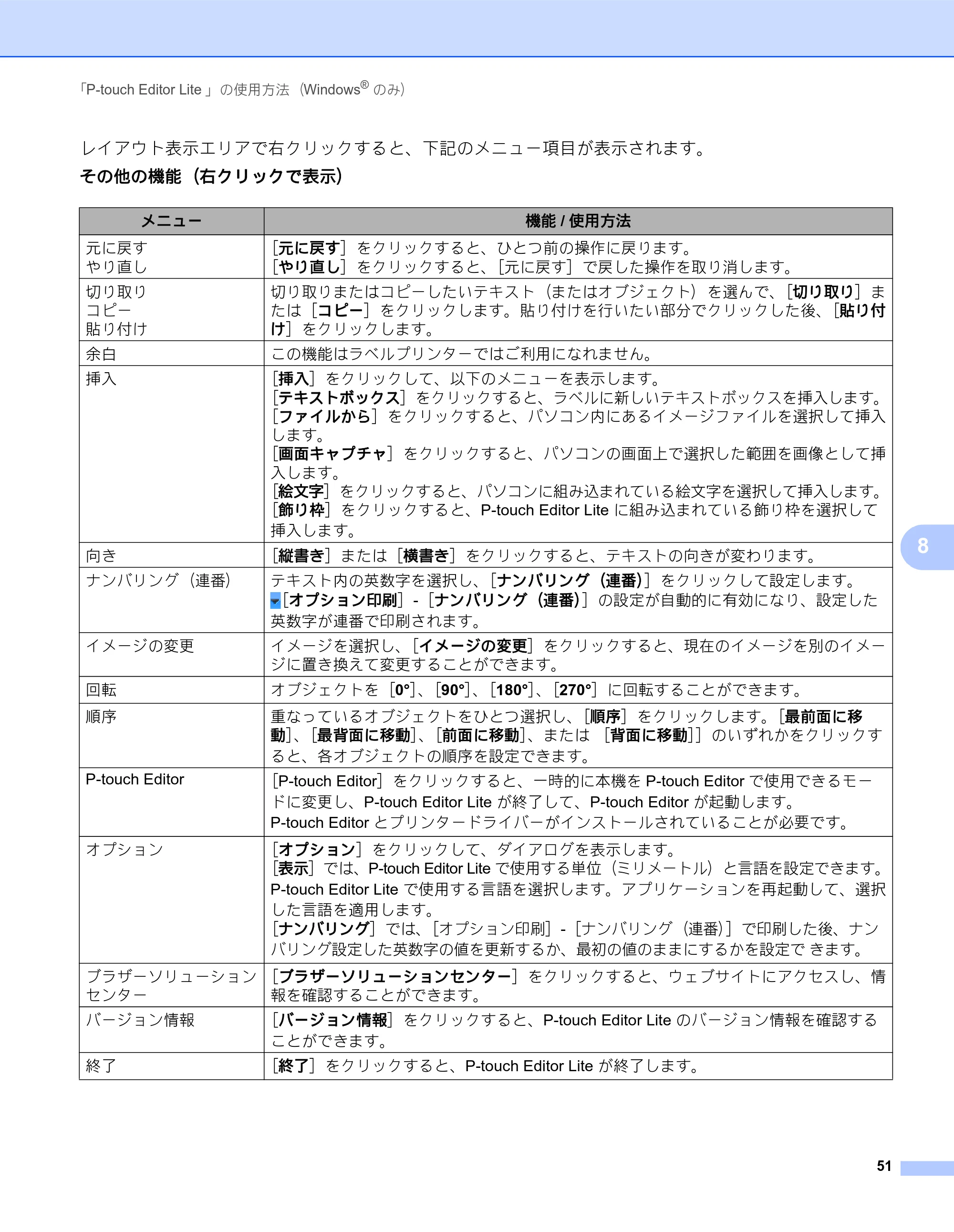 ブラザー QL-800 ユーザーズガイド — 原本ページ — 59ページ