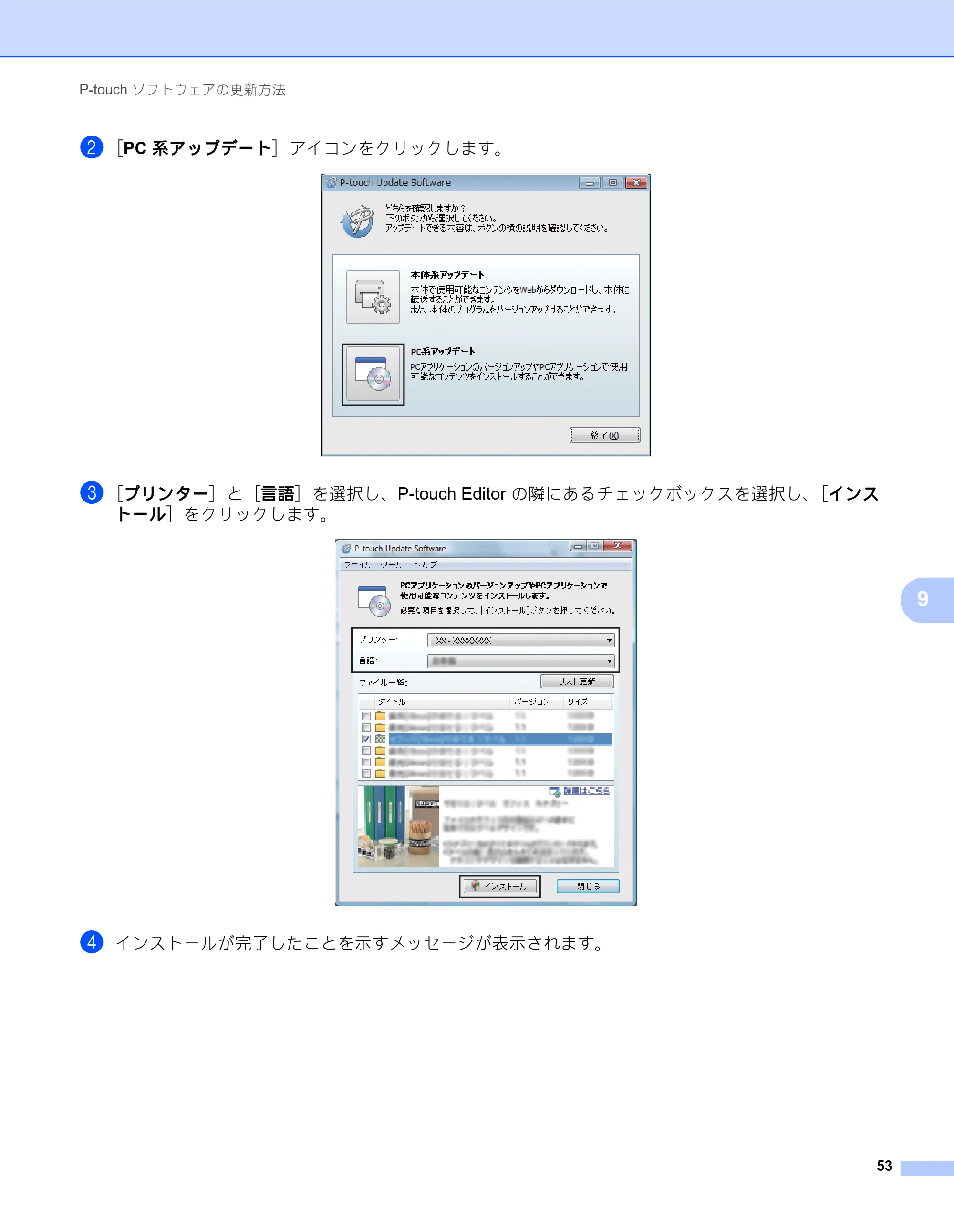ブラザー QL-800 ユーザーズガイド — 原本ページ — 61ページ