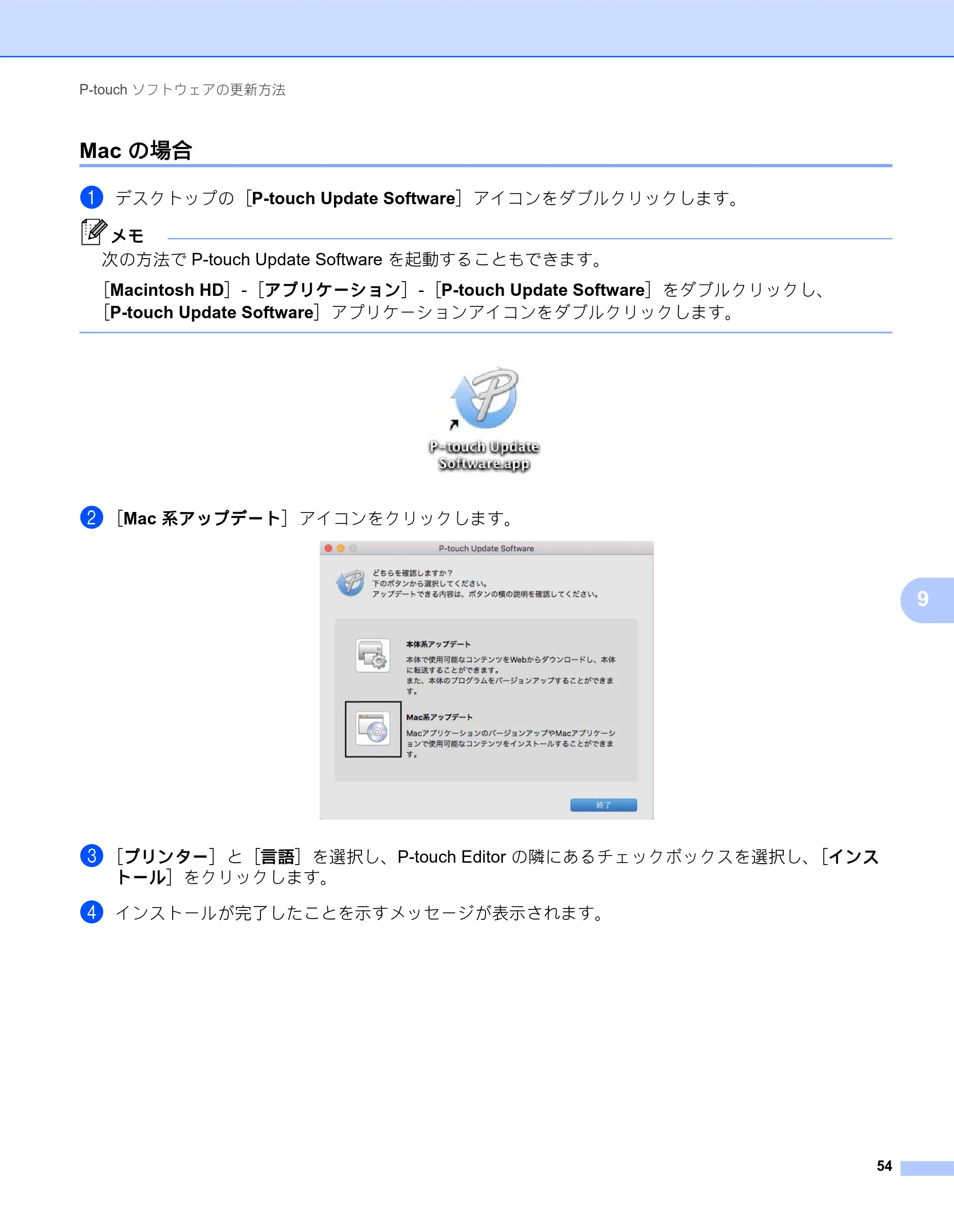 ブラザー QL-800 ユーザーズガイド — Mac の場合 — 原本ページ — 62ページ