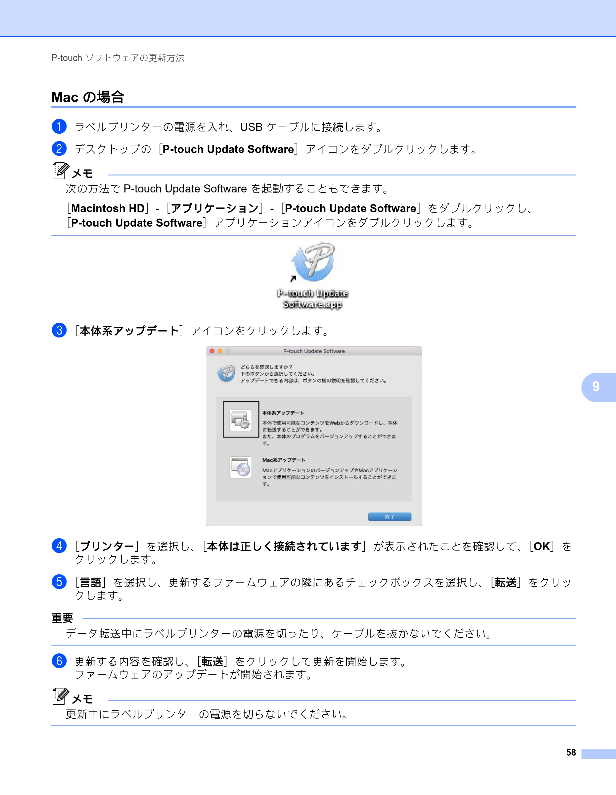 ブラザー QL-800 ユーザーズガイド — Mac の場合 — 原本ページ — 66ページ