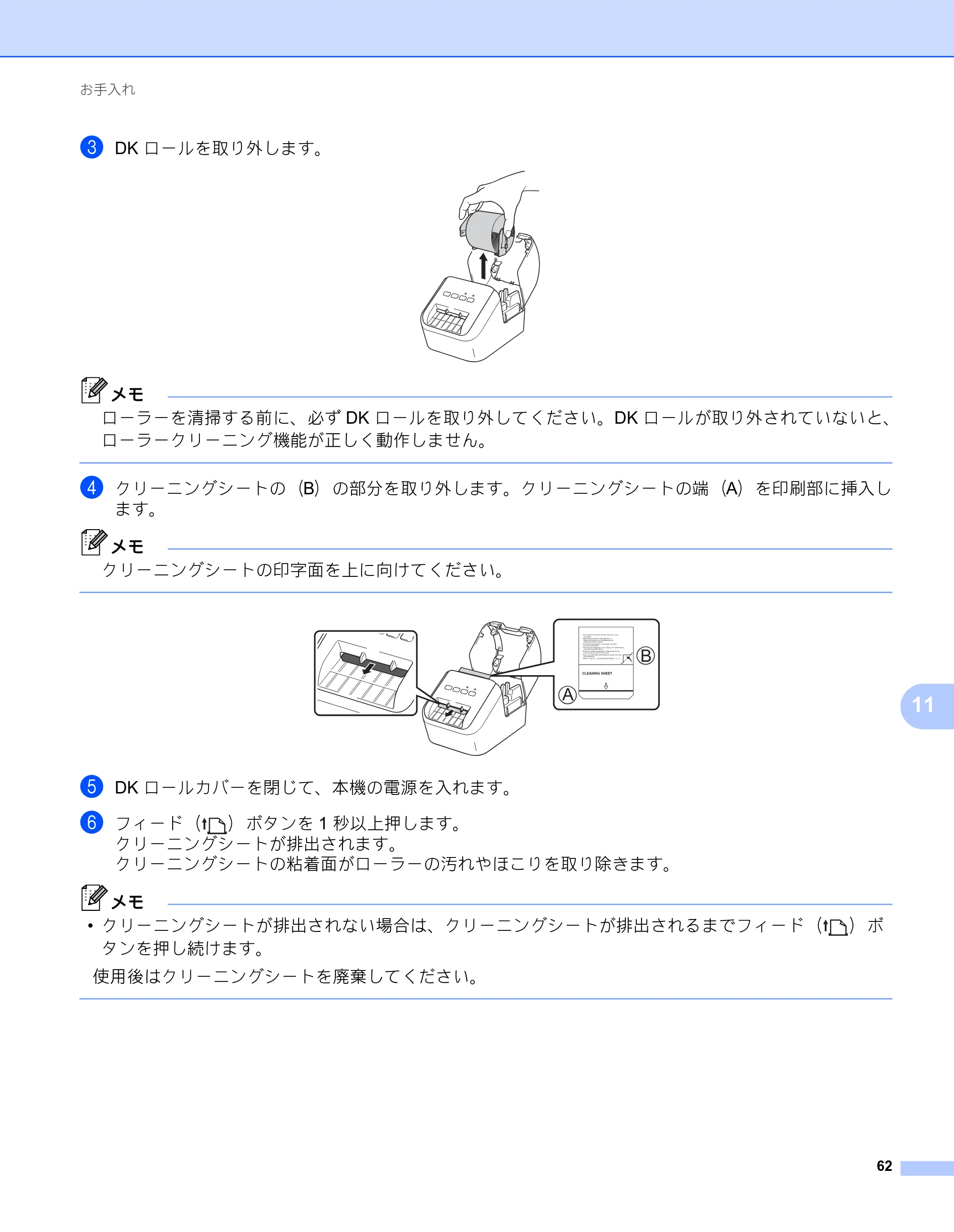 ブラザー QL-800 ユーザーズガイド — 原本ページ — 70ページ