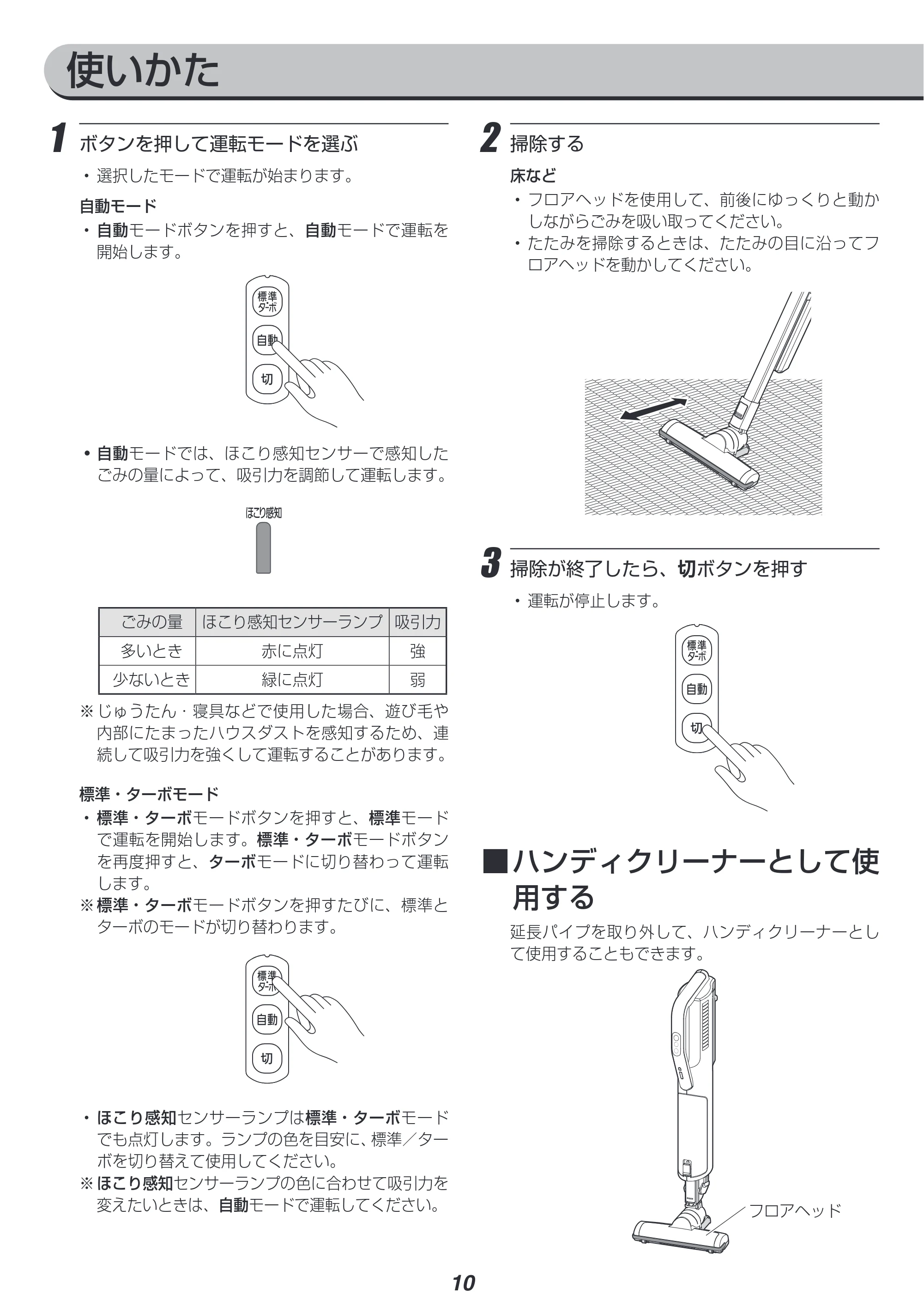 アイリスオーヤマ SBD-75 取扱説明書 — 原本ページ — 10ページ