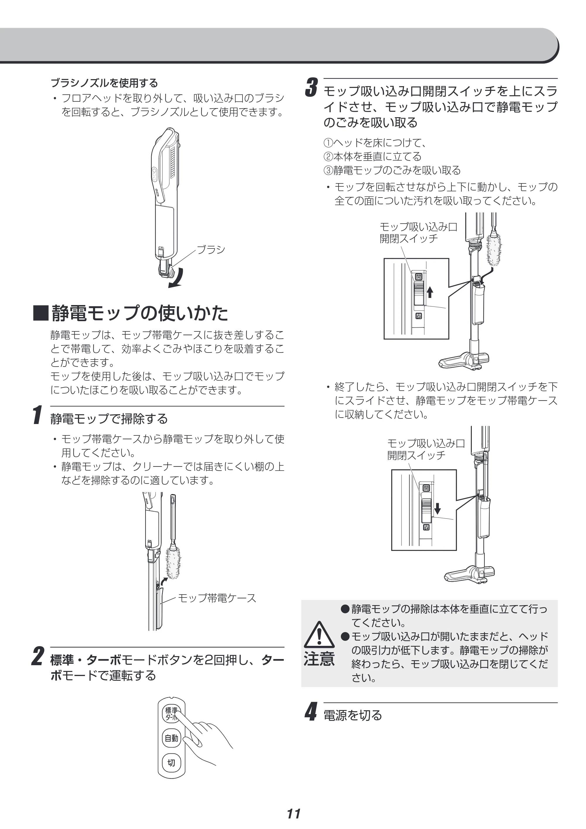 アイリスオーヤマ SBD-75 取扱説明書 — 原本ページ — 11ページ