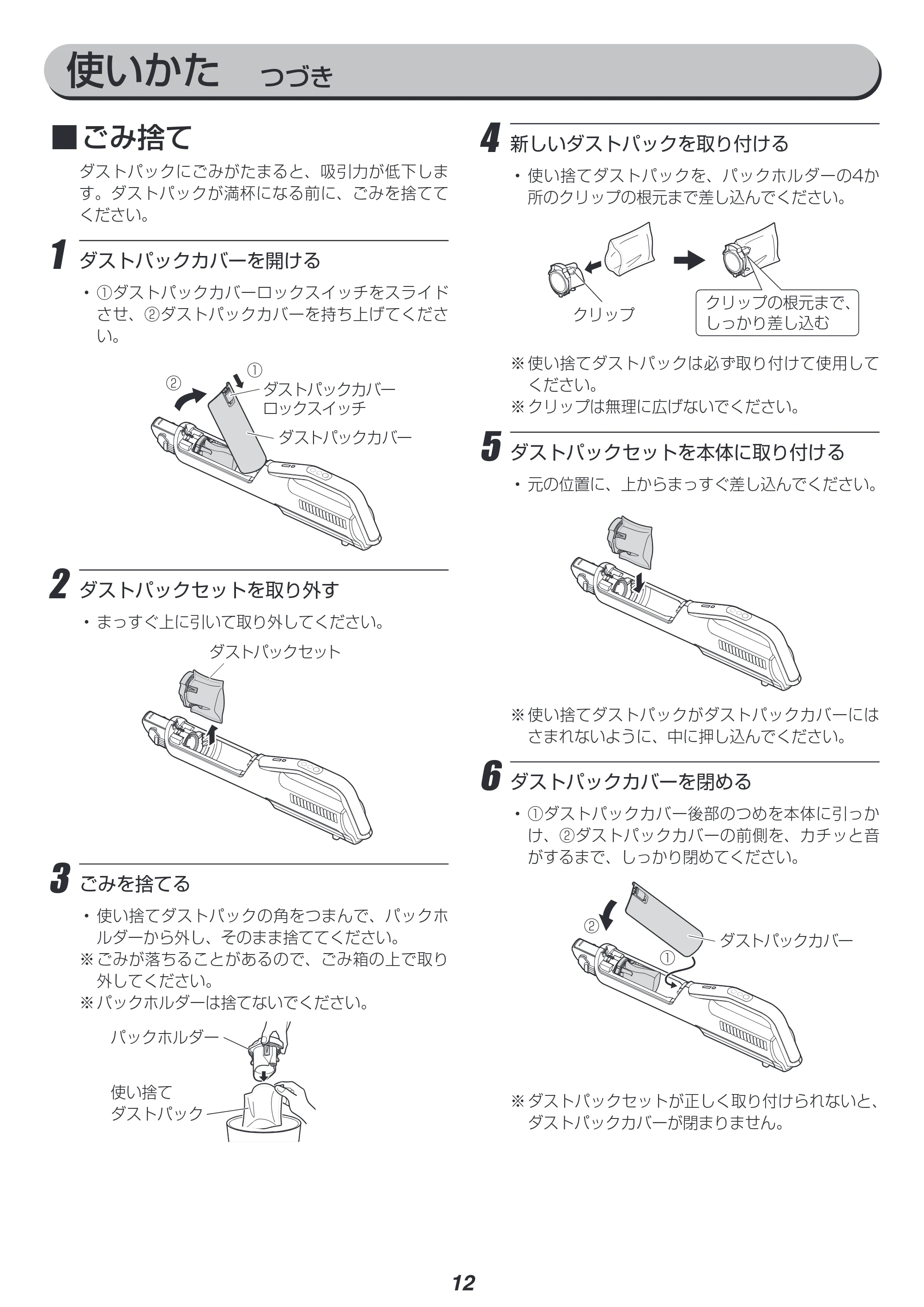 アイリスオーヤマ SBD-75 取扱説明書 — 原本ページ — 12ページ