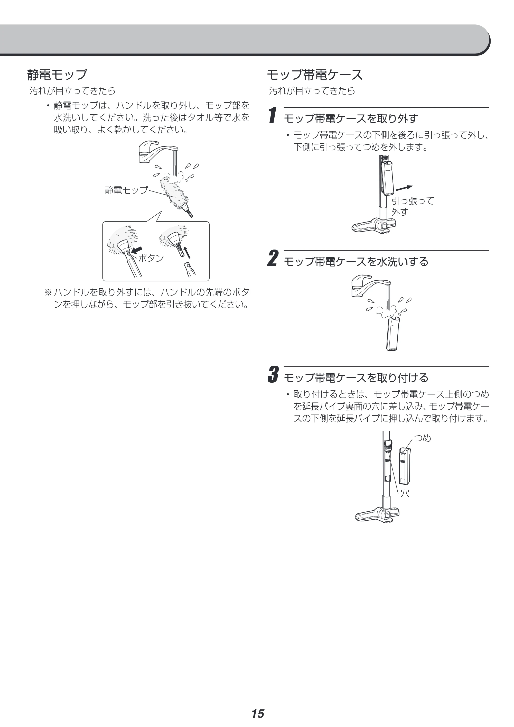 アイリスオーヤマ SBD-75 取扱説明書 — 原本ページ — 15ページ