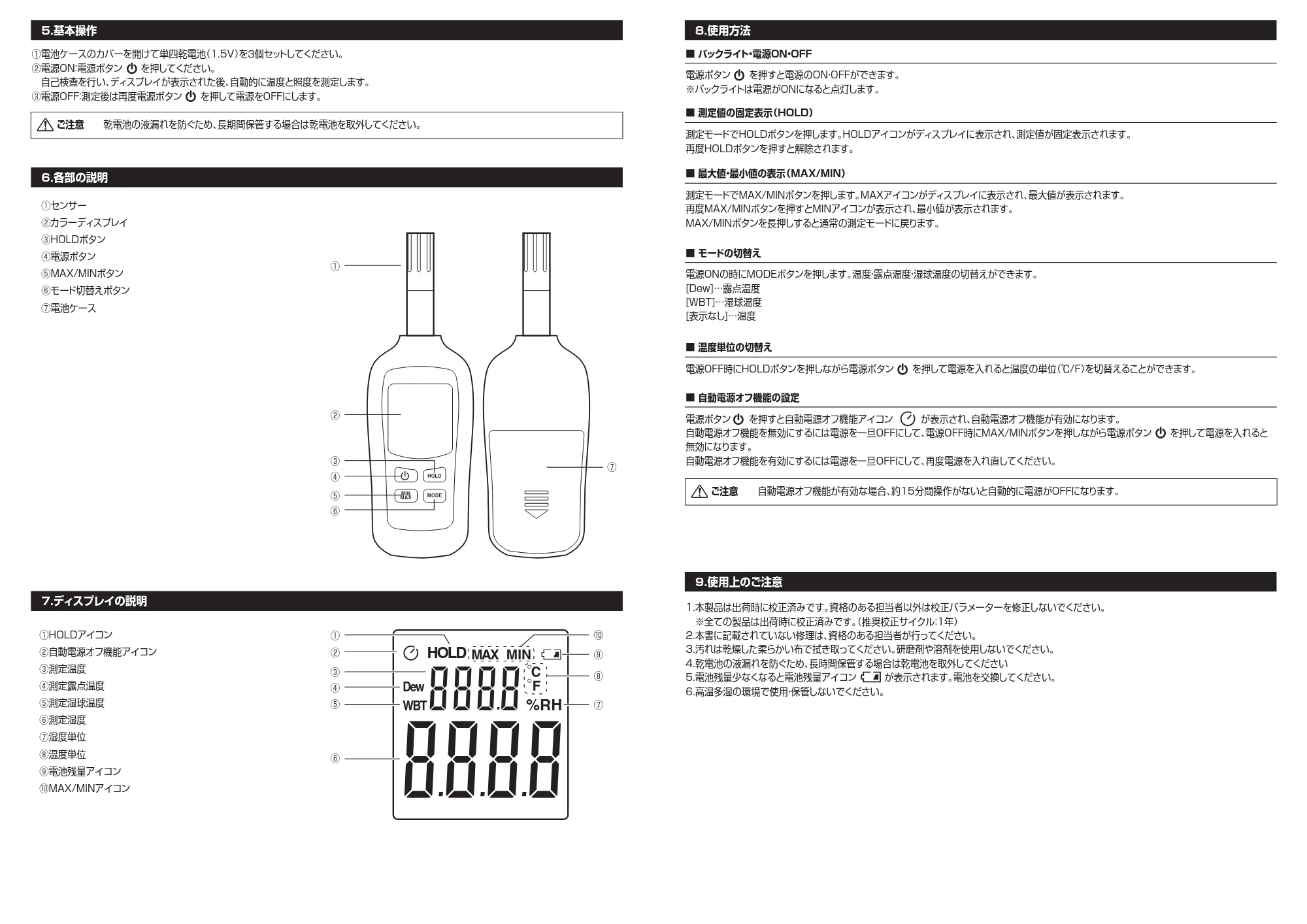 サンワサプライ CHE-TP1 取扱説明書 — 原本ページ — 2ページ