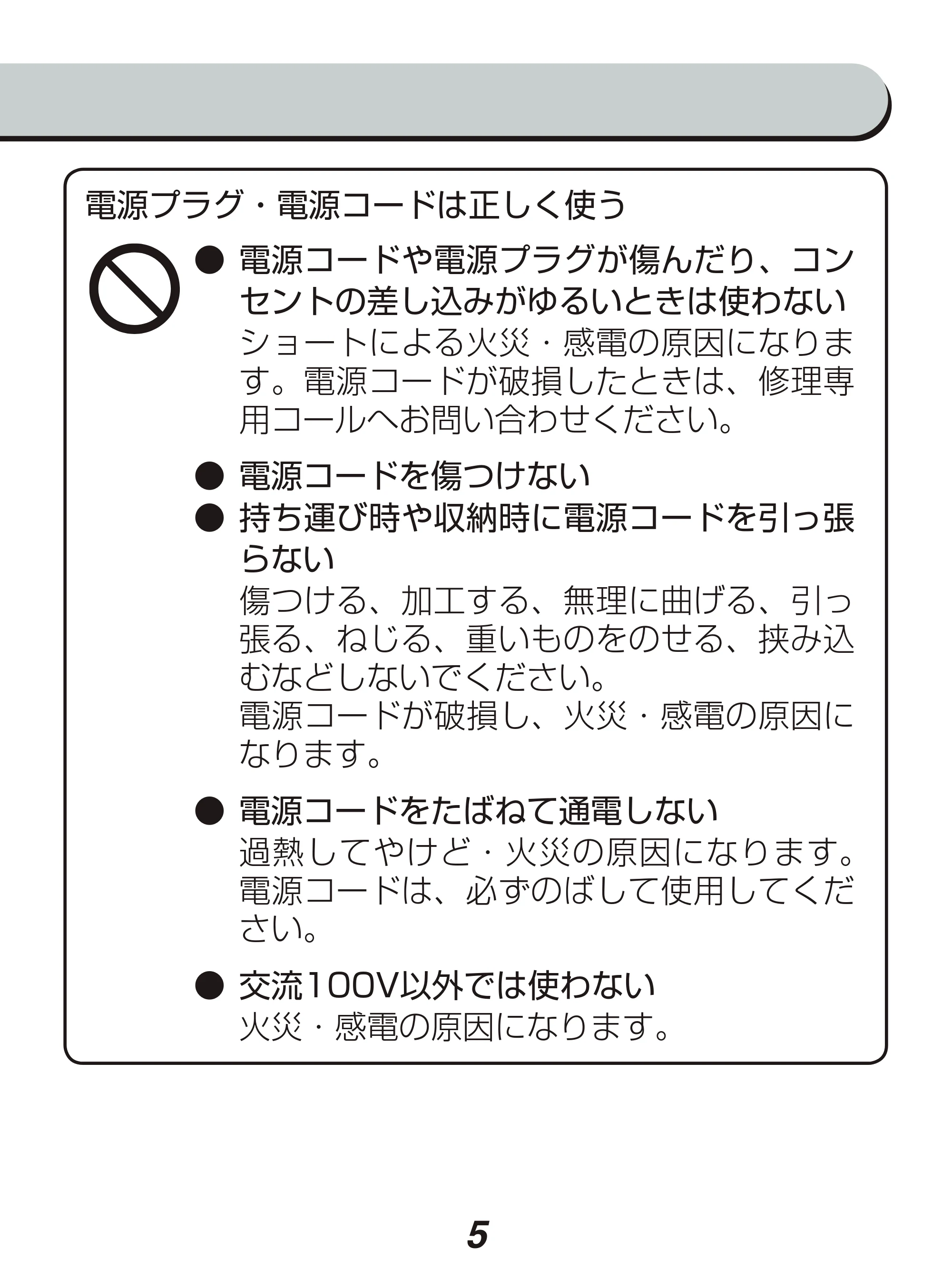 アイリスオーヤマ CMK-652 取扱説明書 — 原本ページ — 5ページ