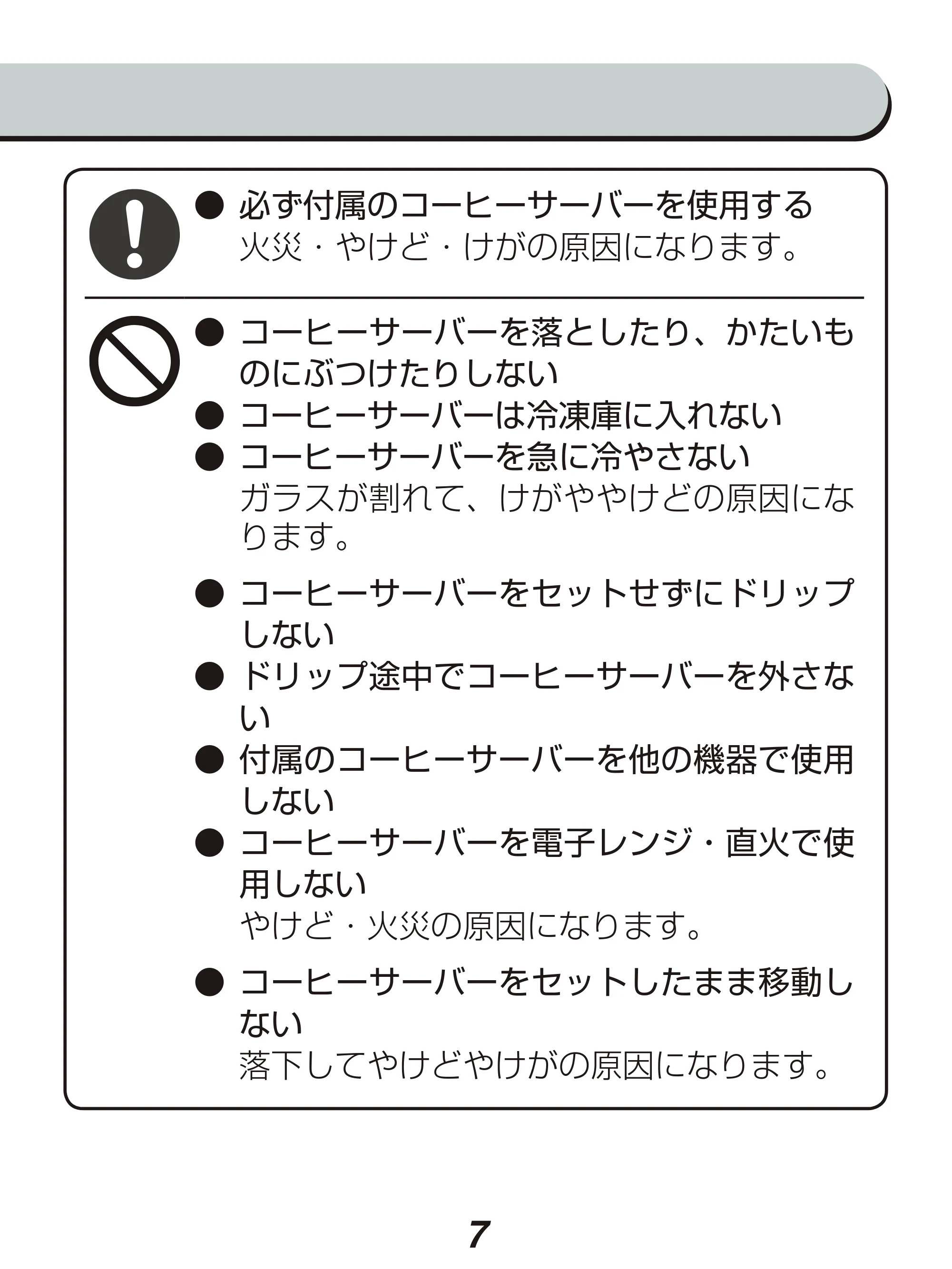 アイリスオーヤマ CMK-652 取扱説明書 — 原本ページ — 7ページ