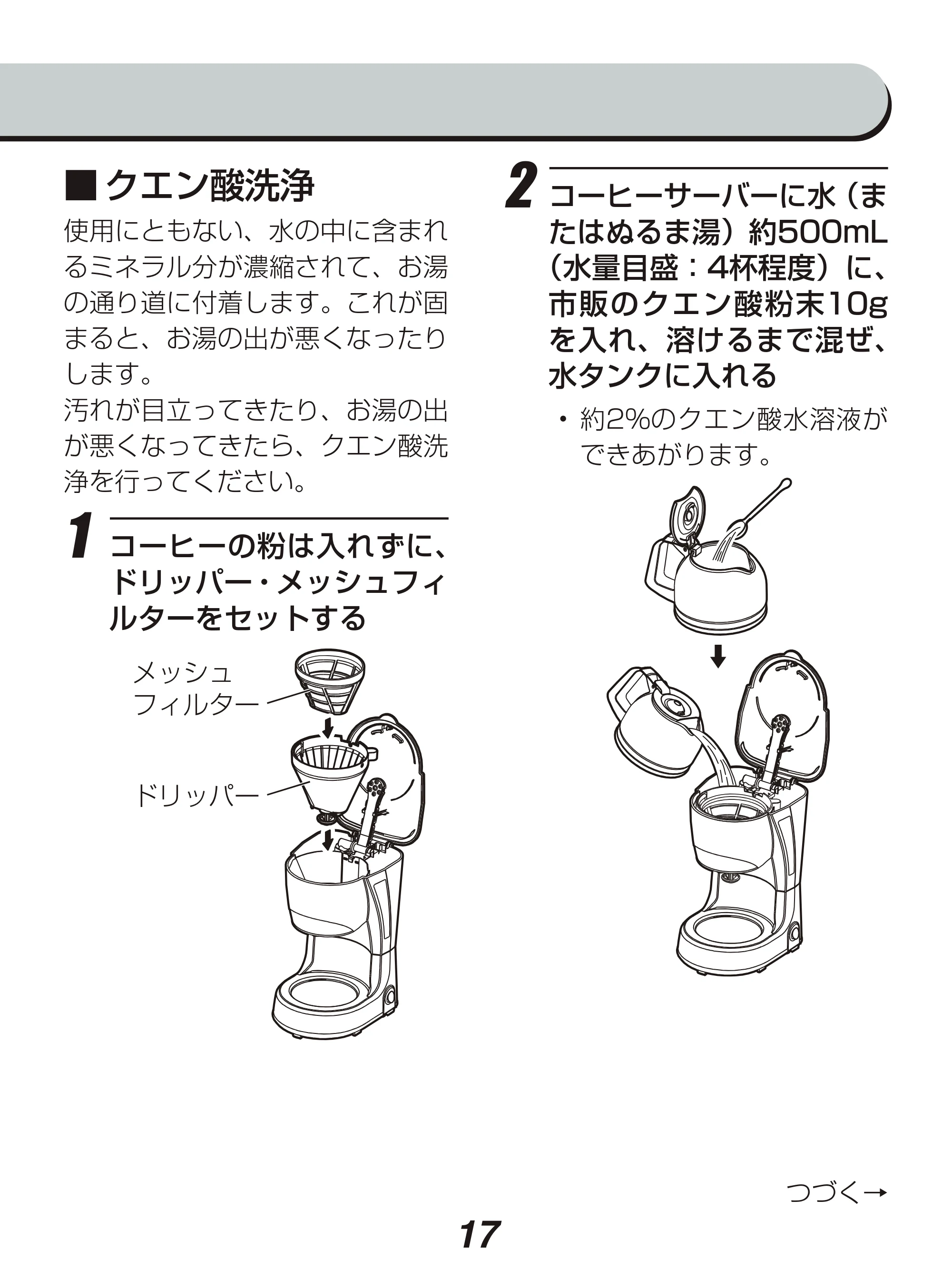 アイリスオーヤマ CMK-652 取扱説明書 — 原本ページ — 17ページ