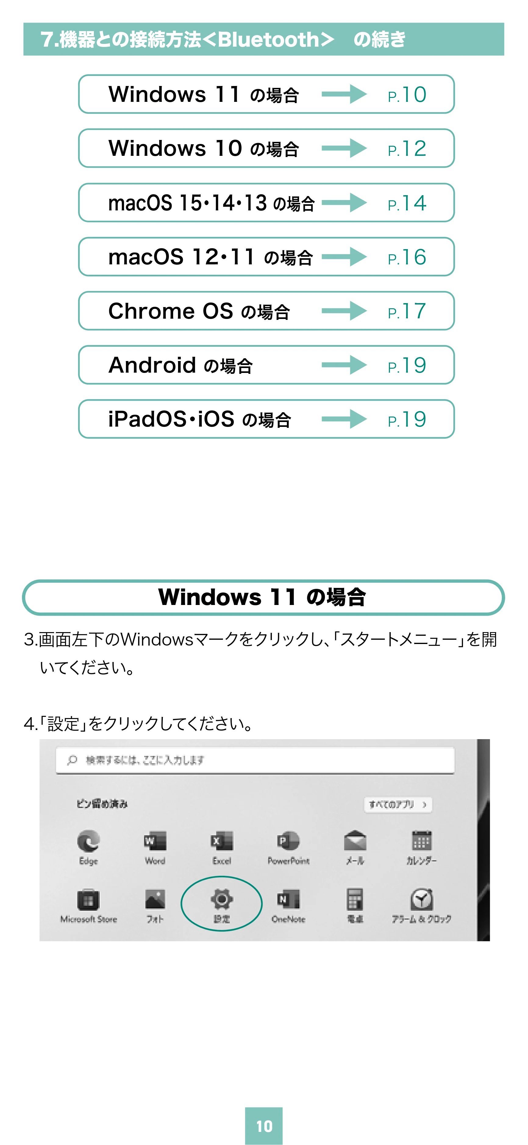 サンワサプライ MA-WBTBL193BK 取扱説明書 — 原本ページ — 10ページ