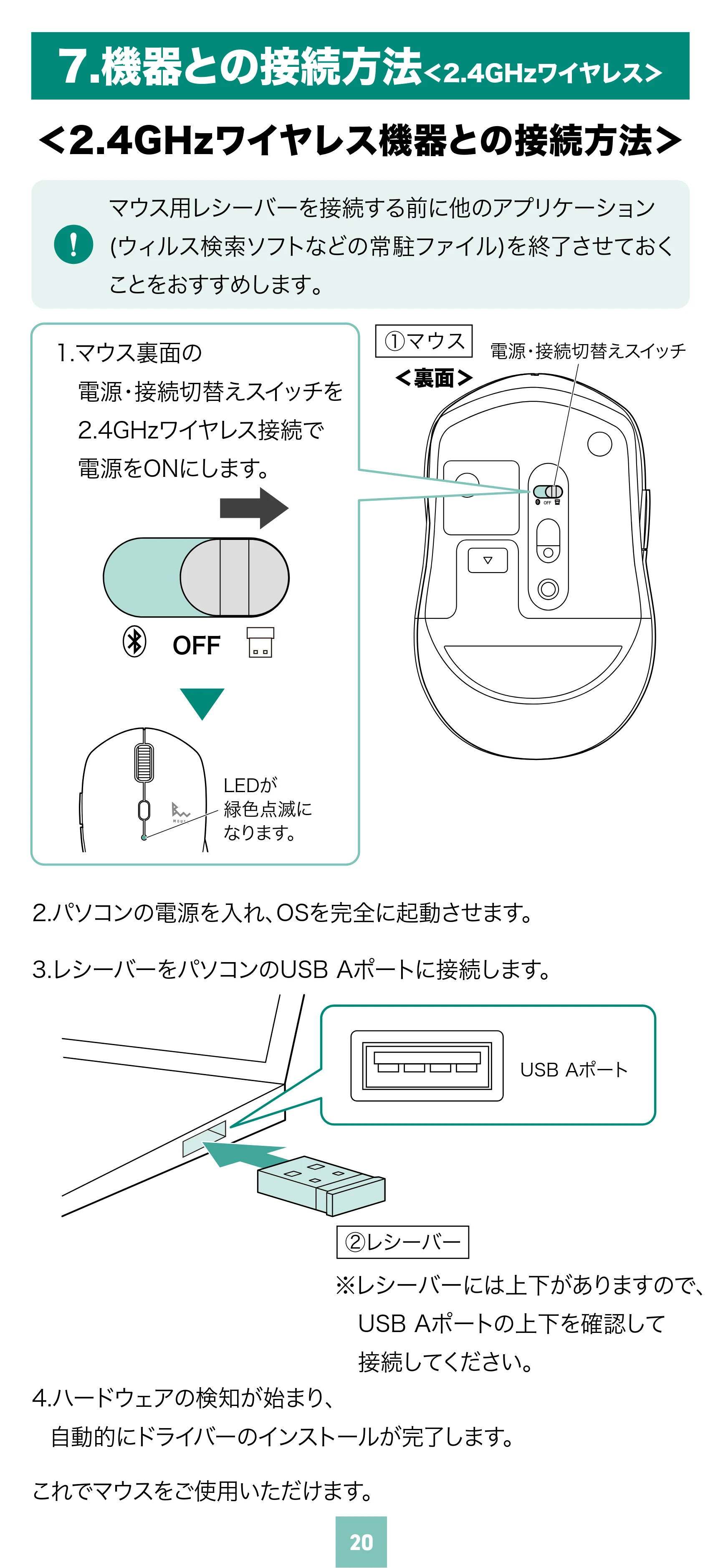サンワサプライ MA-WBTBL193BK 取扱説明書 — 原本ページ — 20ページ