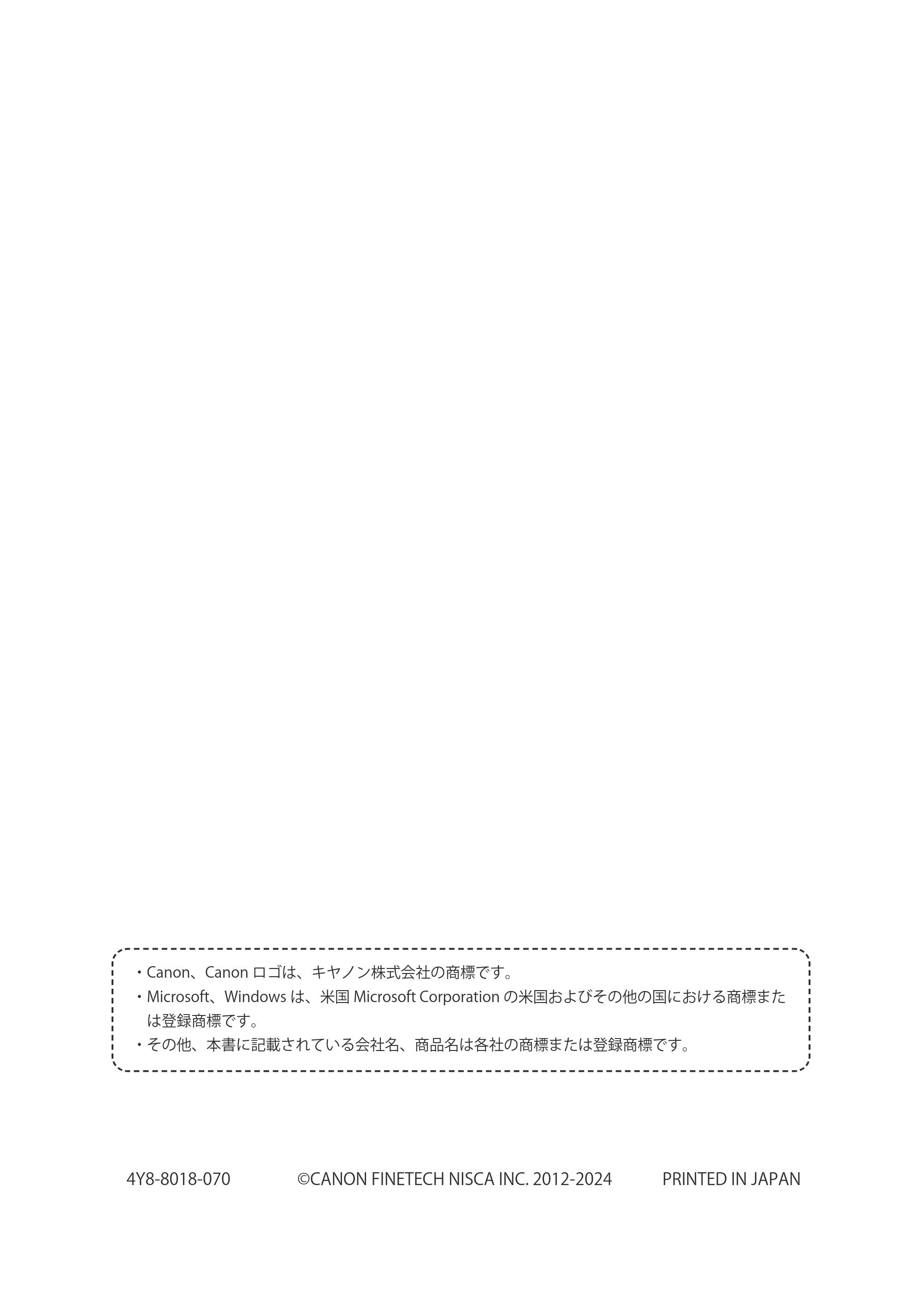 キヤノン IX-R7000 イメージクリエイトSE セットアップガイド 2024年5月1日更新(PDF:790KB) — 原本ページ — 10ページ