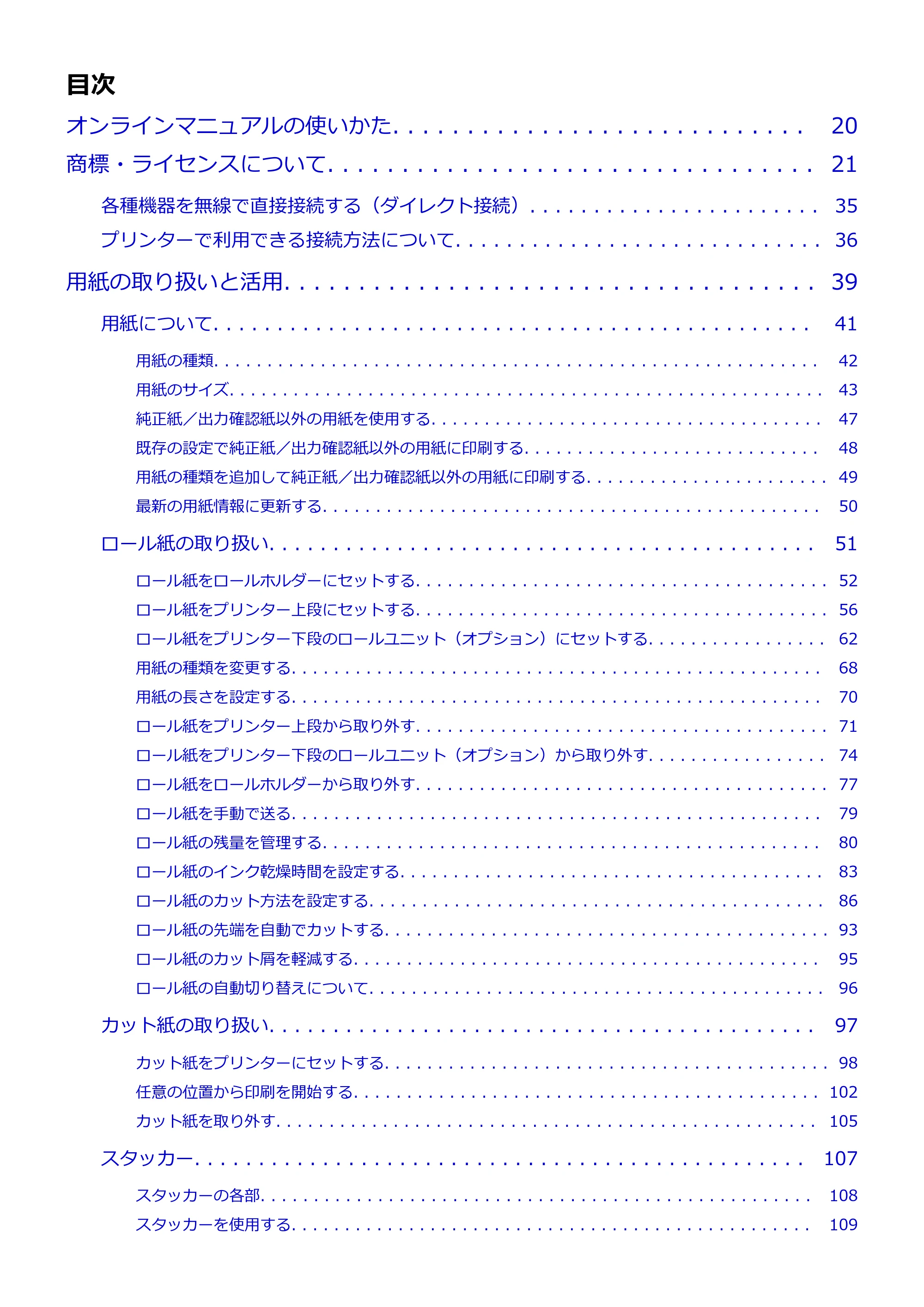 キヤノン TX-2000/TX-3000/TX-4000/TX-2000 MFP/TX-3000 MFP/TX-4000 MFP TX-4000 オンラインマニュアル PDF版(Mac版)2021年7月1日掲載(PDF:22.6MB) — 原本ページ — 2ページ