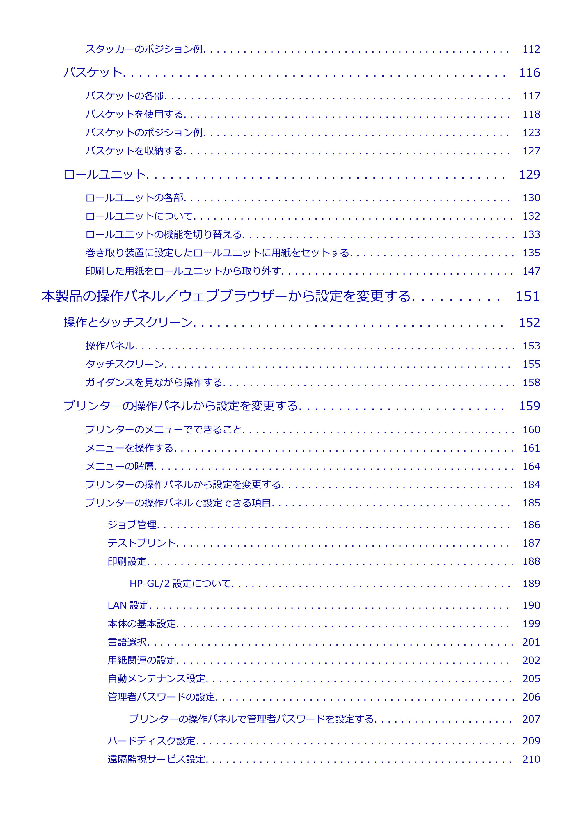 キヤノン TX-2000/TX-3000/TX-4000/TX-2000 MFP/TX-3000 MFP/TX-4000 MFP TX-4000 オンラインマニュアル PDF版(Mac版)2021年7月1日掲載(PDF:22.6MB) — 原本ページ — 3ページ