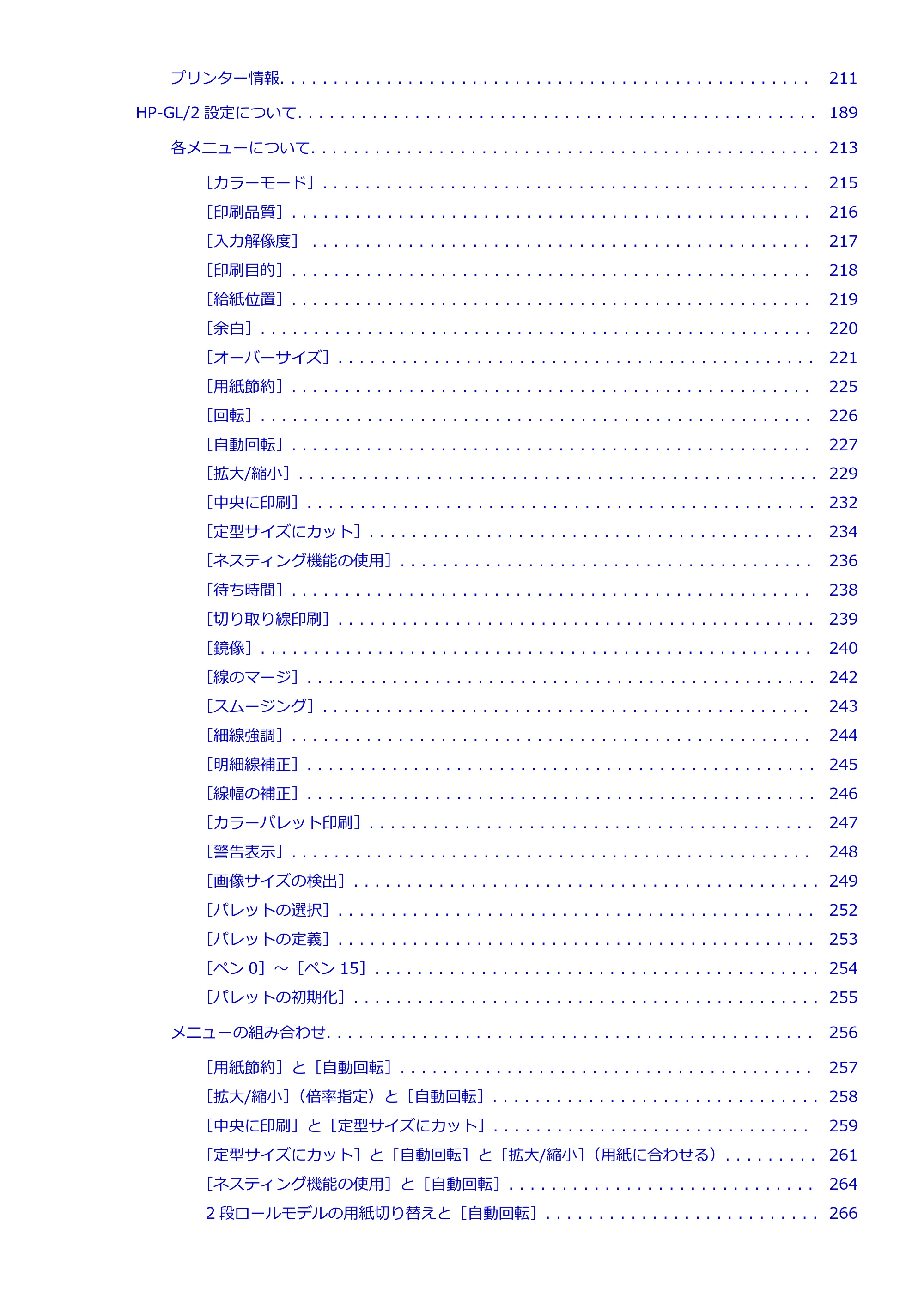 キヤノン TX-2000/TX-3000/TX-4000/TX-2000 MFP/TX-3000 MFP/TX-4000 MFP TX-4000 オンラインマニュアル PDF版(Mac版)2021年7月1日掲載(PDF:22.6MB) — 原本ページ — 4ページ