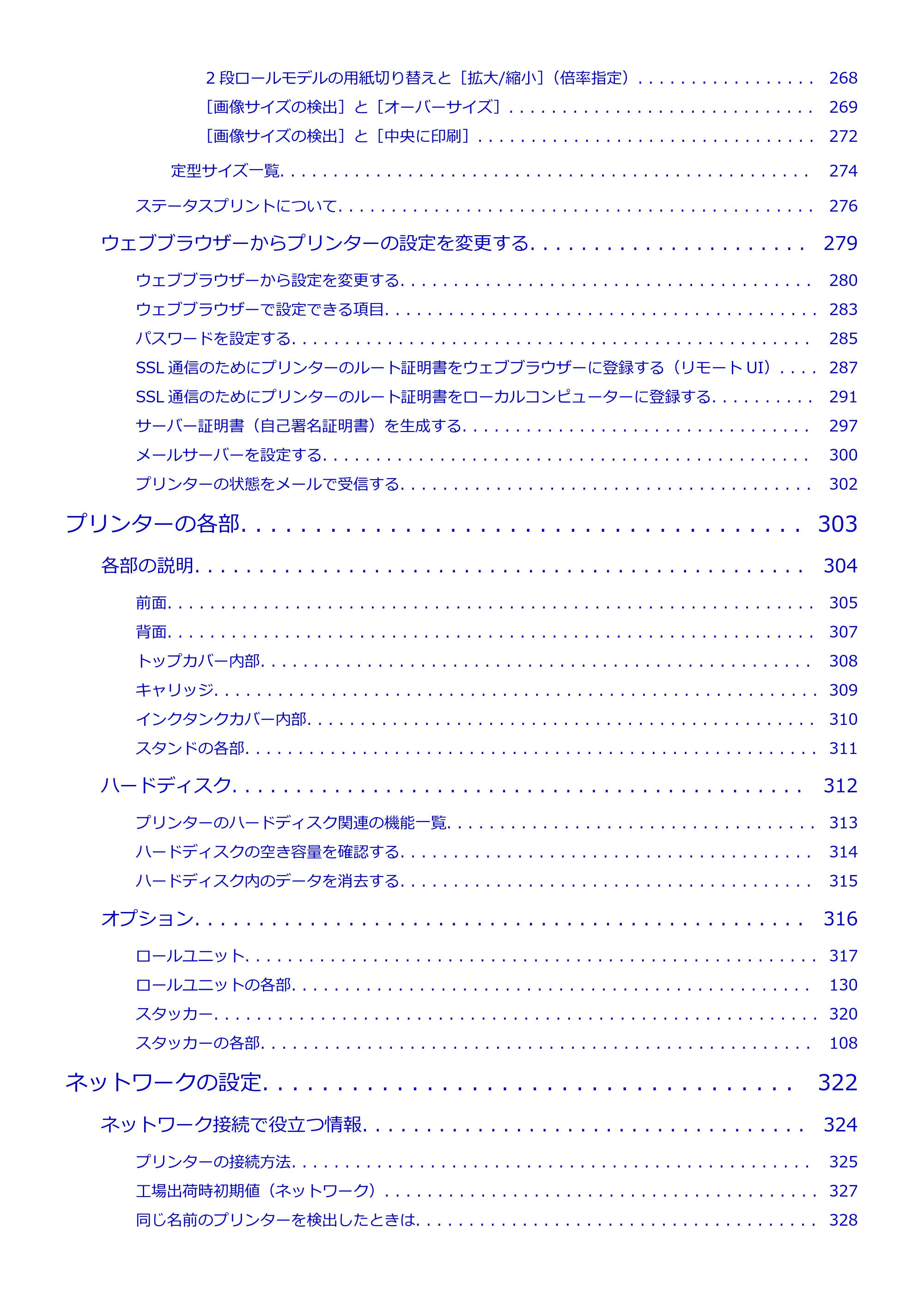 キヤノン TX-2000/TX-3000/TX-4000/TX-2000 MFP/TX-3000 MFP/TX-4000 MFP TX-4000 オンラインマニュアル PDF版(Mac版)2021年7月1日掲載(PDF:22.6MB) — 原本ページ — 5ページ