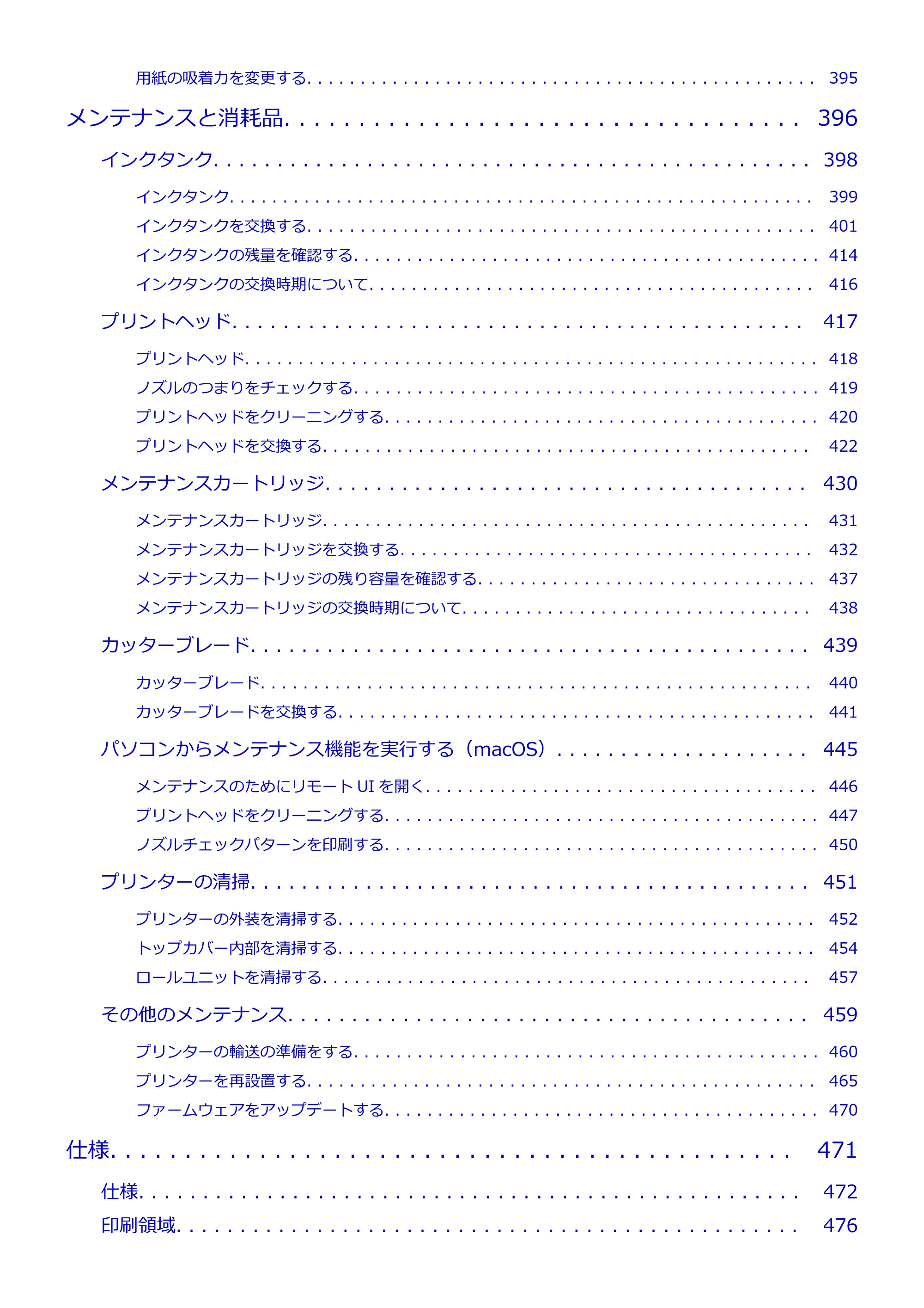 キヤノン TX-2000/TX-3000/TX-4000/TX-2000 MFP/TX-3000 MFP/TX-4000 MFP TX-4000 オンラインマニュアル PDF版(Mac版)2021年7月1日掲載(PDF:22.6MB) — 原本ページ — 7ページ