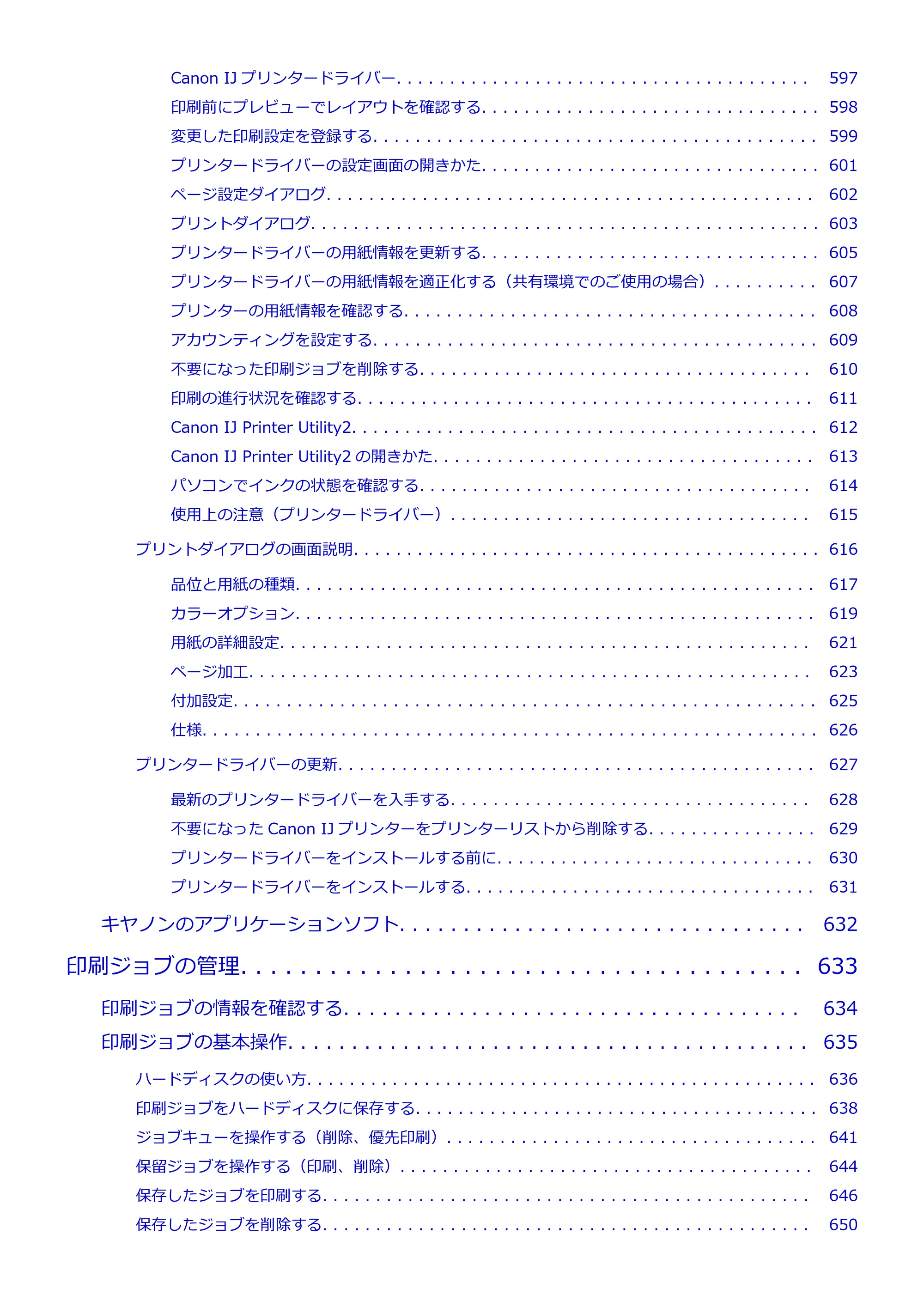 キヤノン TX-2000/TX-3000/TX-4000/TX-2000 MFP/TX-3000 MFP/TX-4000 MFP TX-4000 オンラインマニュアル PDF版(Mac版)2021年7月1日掲載(PDF:22.6MB) — 原本ページ — 10ページ
