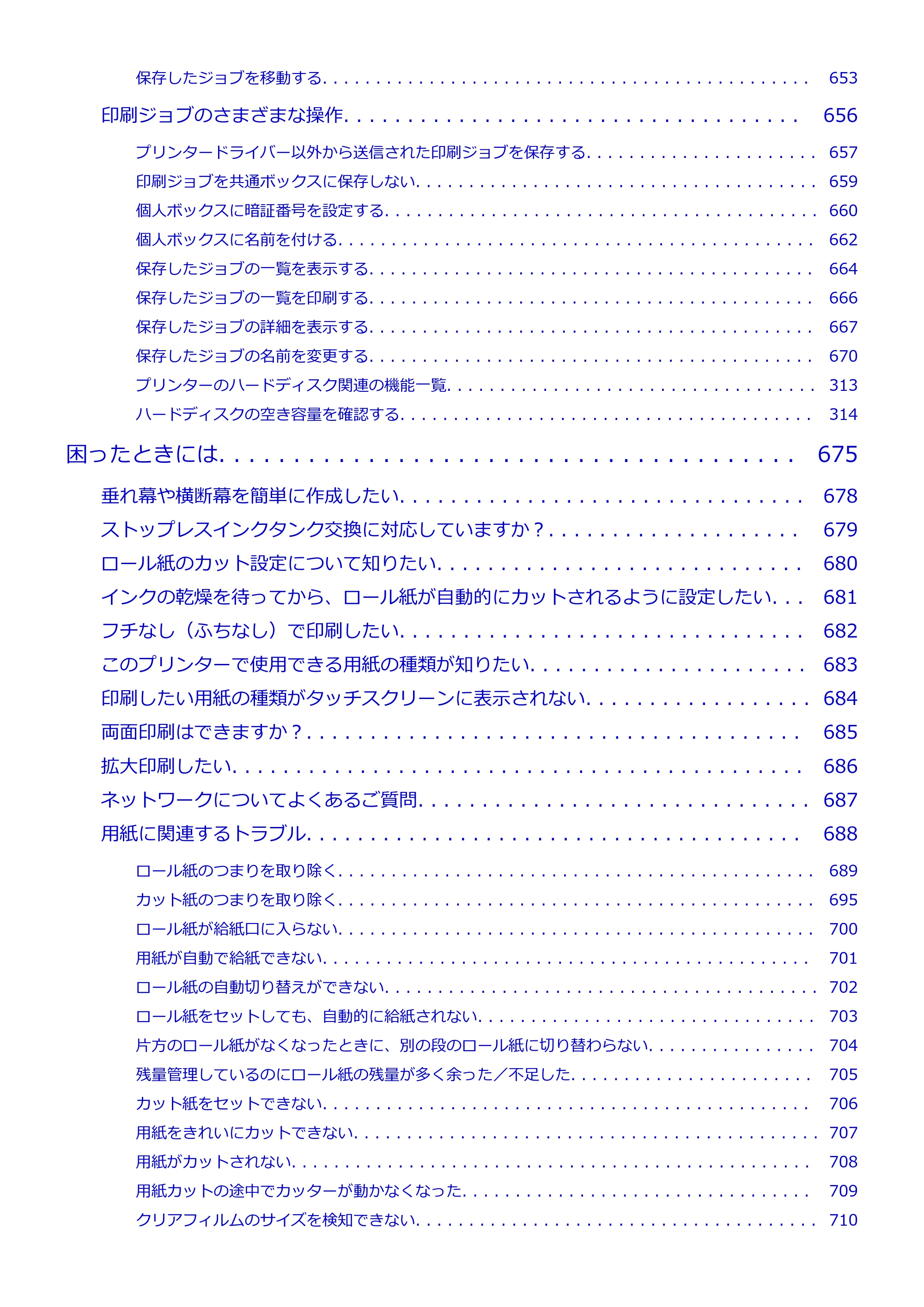 キヤノン TX-2000/TX-3000/TX-4000/TX-2000 MFP/TX-3000 MFP/TX-4000 MFP TX-4000 オンラインマニュアル PDF版(Mac版)2021年7月1日掲載(PDF:22.6MB) — 原本ページ — 11ページ
