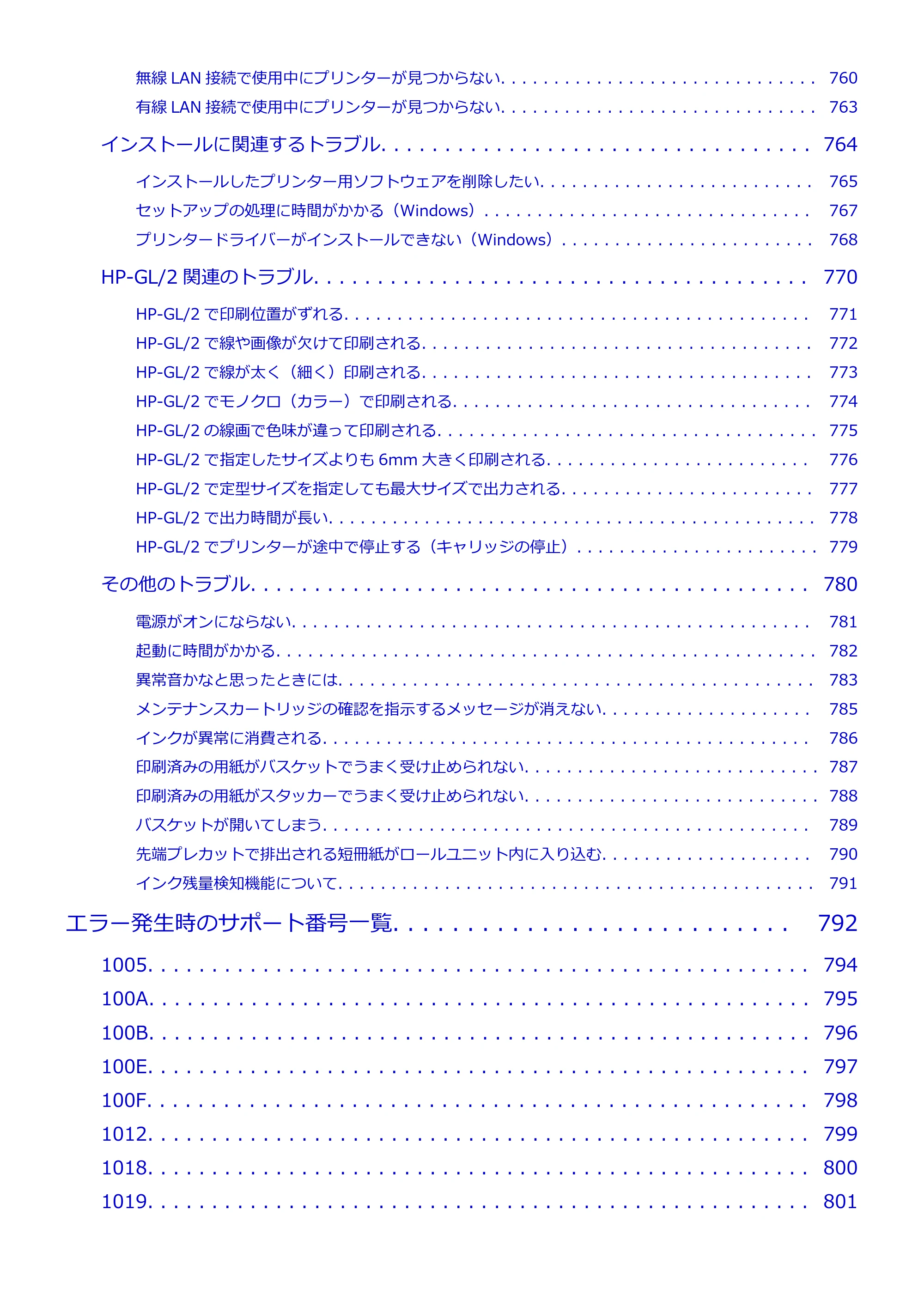 キヤノン TX-2000/TX-3000/TX-4000/TX-2000 MFP/TX-3000 MFP/TX-4000 MFP TX-4000 オンラインマニュアル PDF版(Mac版)2021年7月1日掲載(PDF:22.6MB) — 原本ページ — 13ページ