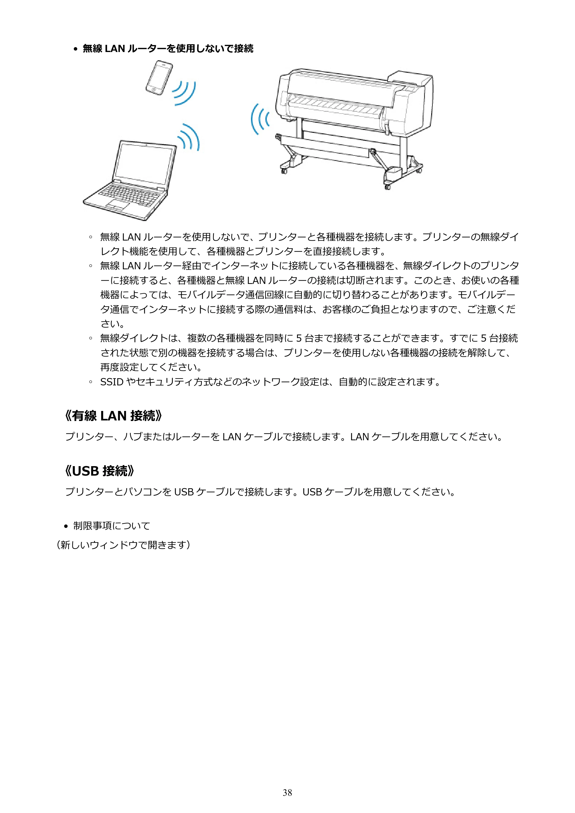 キヤノン TX-2000/TX-3000/TX-4000/TX-2000 MFP/TX-3000 MFP/TX-4000 MFP TX-4000 オンラインマニュアル PDF版(Mac版)2021年7月1日掲載(PDF:22.6MB) — 原本ページ — 38ページ