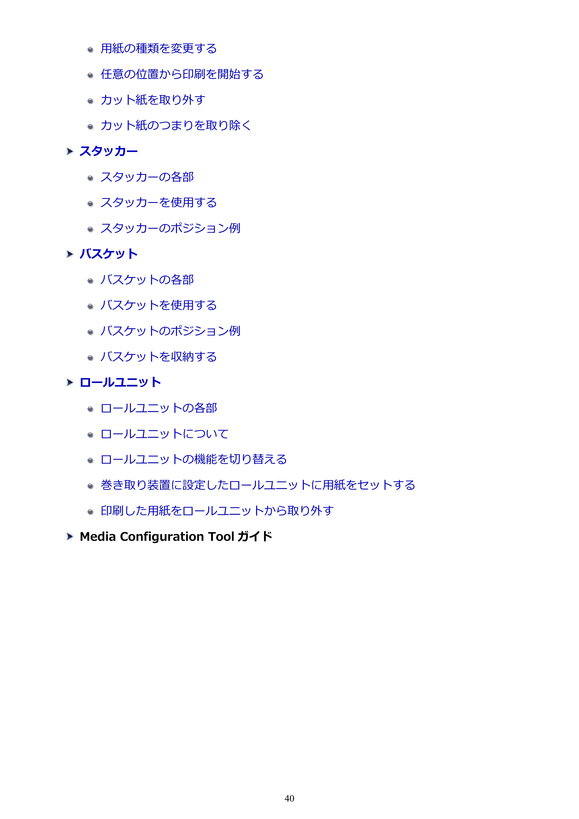 キヤノン TX-2000/TX-3000/TX-4000/TX-2000 MFP/TX-3000 MFP/TX-4000 MFP TX-4000 オンラインマニュアル PDF版(Mac版)2021年7月1日掲載(PDF:22.6MB) — 原本ページ — 40ページ