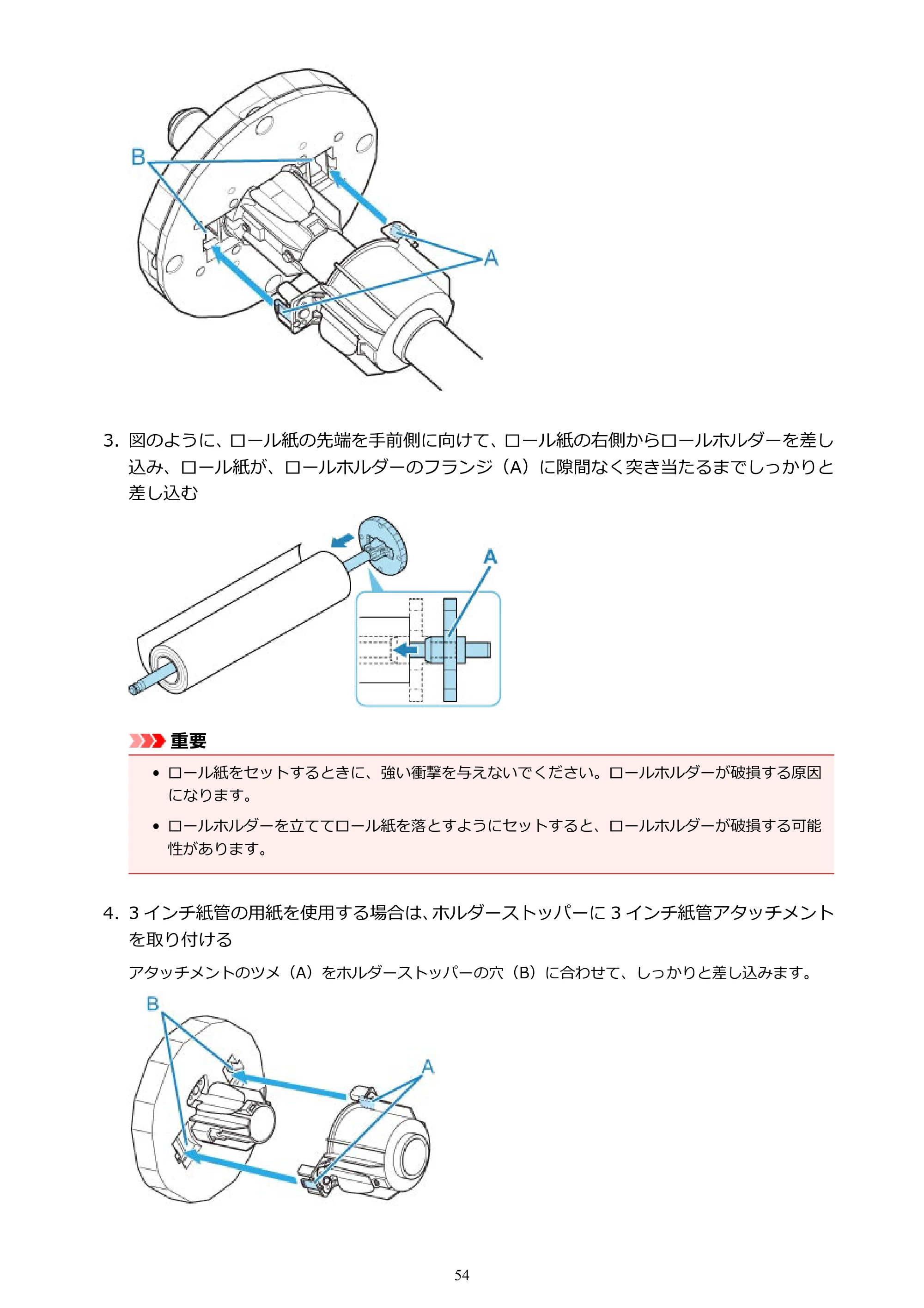 キヤノン TX-2000/TX-3000/TX-4000/TX-2000 MFP/TX-3000 MFP/TX-4000 MFP TX-4000 オンラインマニュアル PDF版(Mac版)2021年7月1日掲載(PDF:22.6MB) — 原本ページ — 54ページ