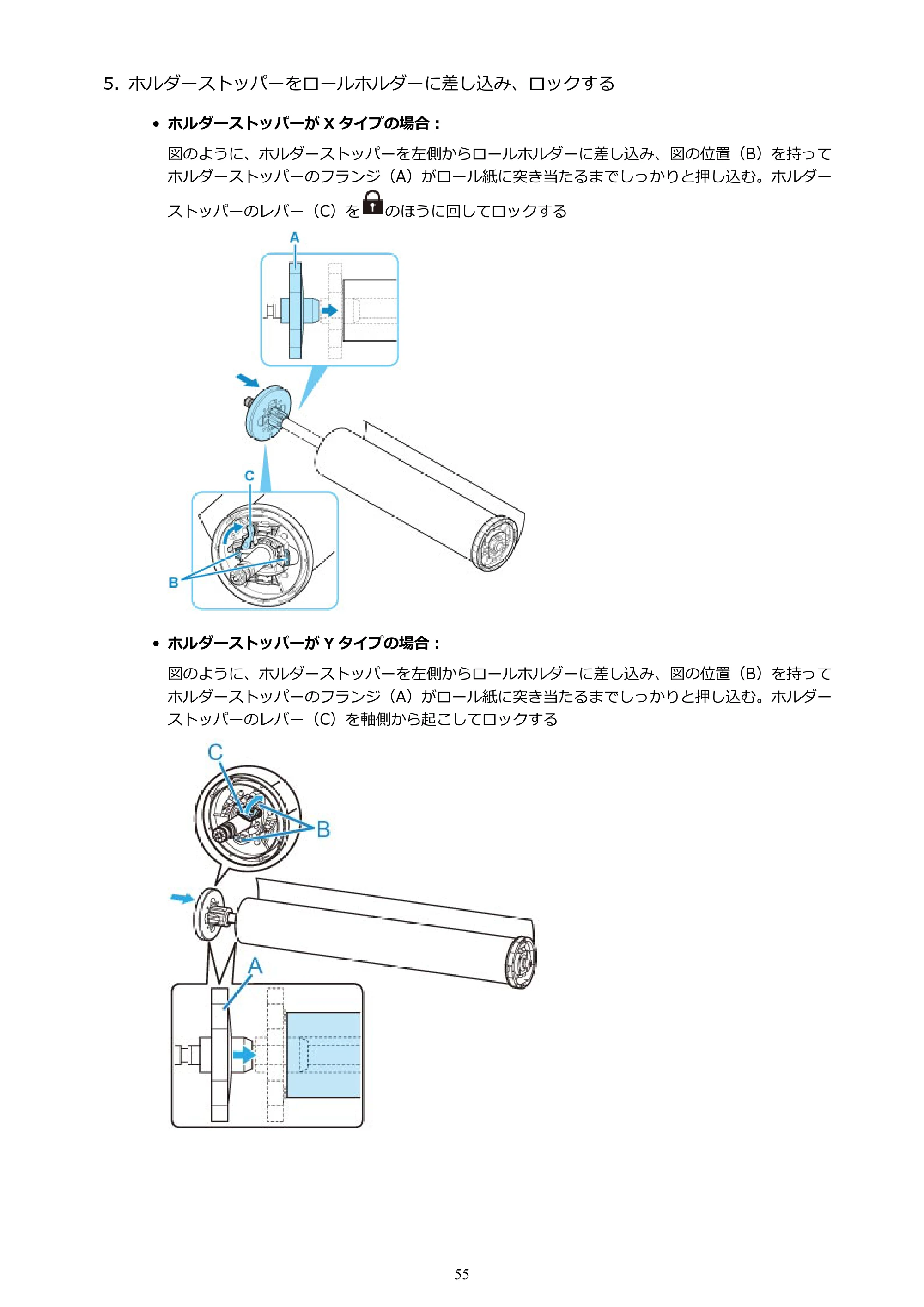 キヤノン TX-2000/TX-3000/TX-4000/TX-2000 MFP/TX-3000 MFP/TX-4000 MFP TX-4000 オンラインマニュアル PDF版(Mac版)2021年7月1日掲載(PDF:22.6MB) — 原本ページ — 55ページ