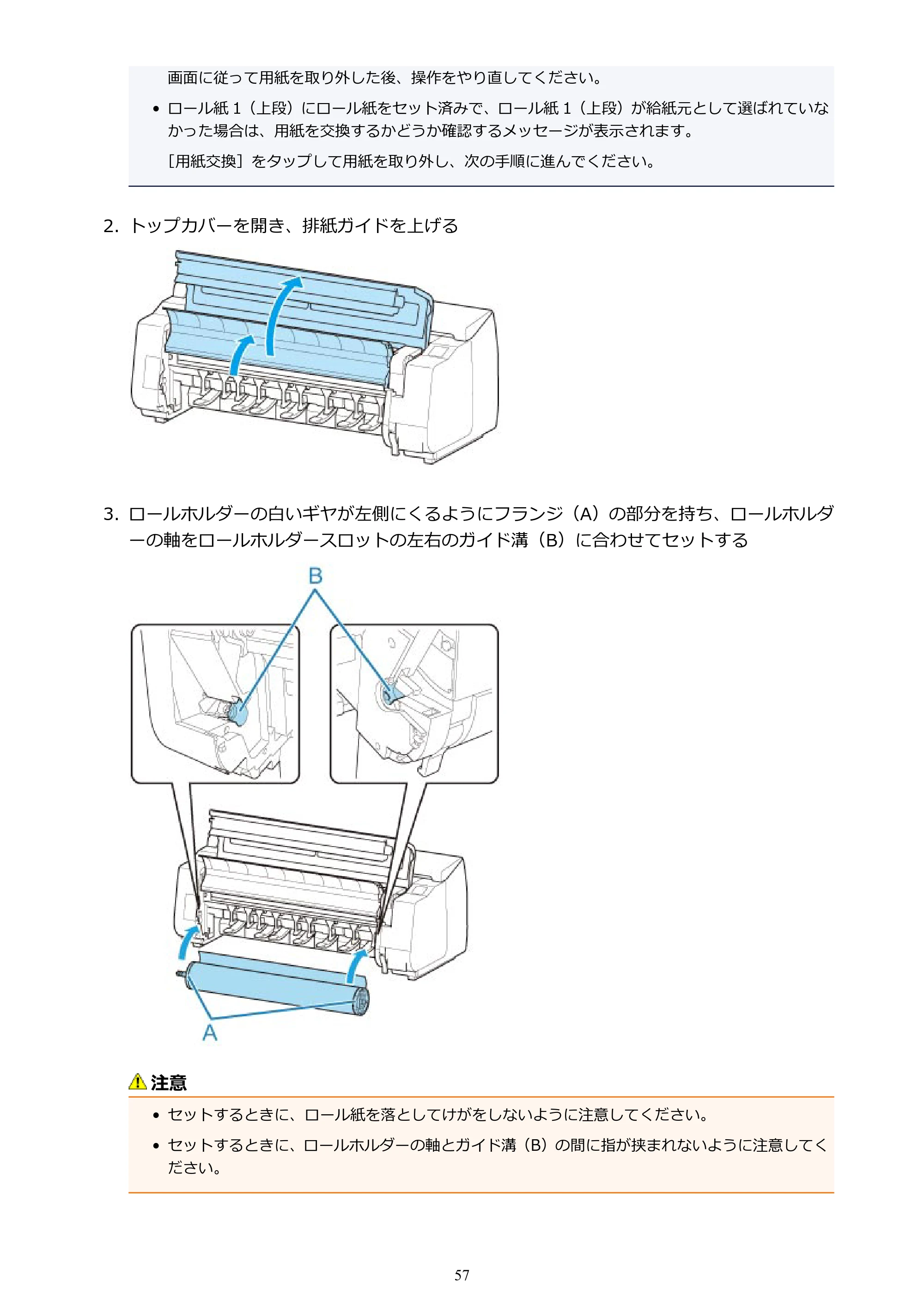 キヤノン TX-2000/TX-3000/TX-4000/TX-2000 MFP/TX-3000 MFP/TX-4000 MFP TX-4000 オンラインマニュアル PDF版（Mac版）2021年7月1日掲載（PDF：22.6MB） — 原本ページ — 57ページ