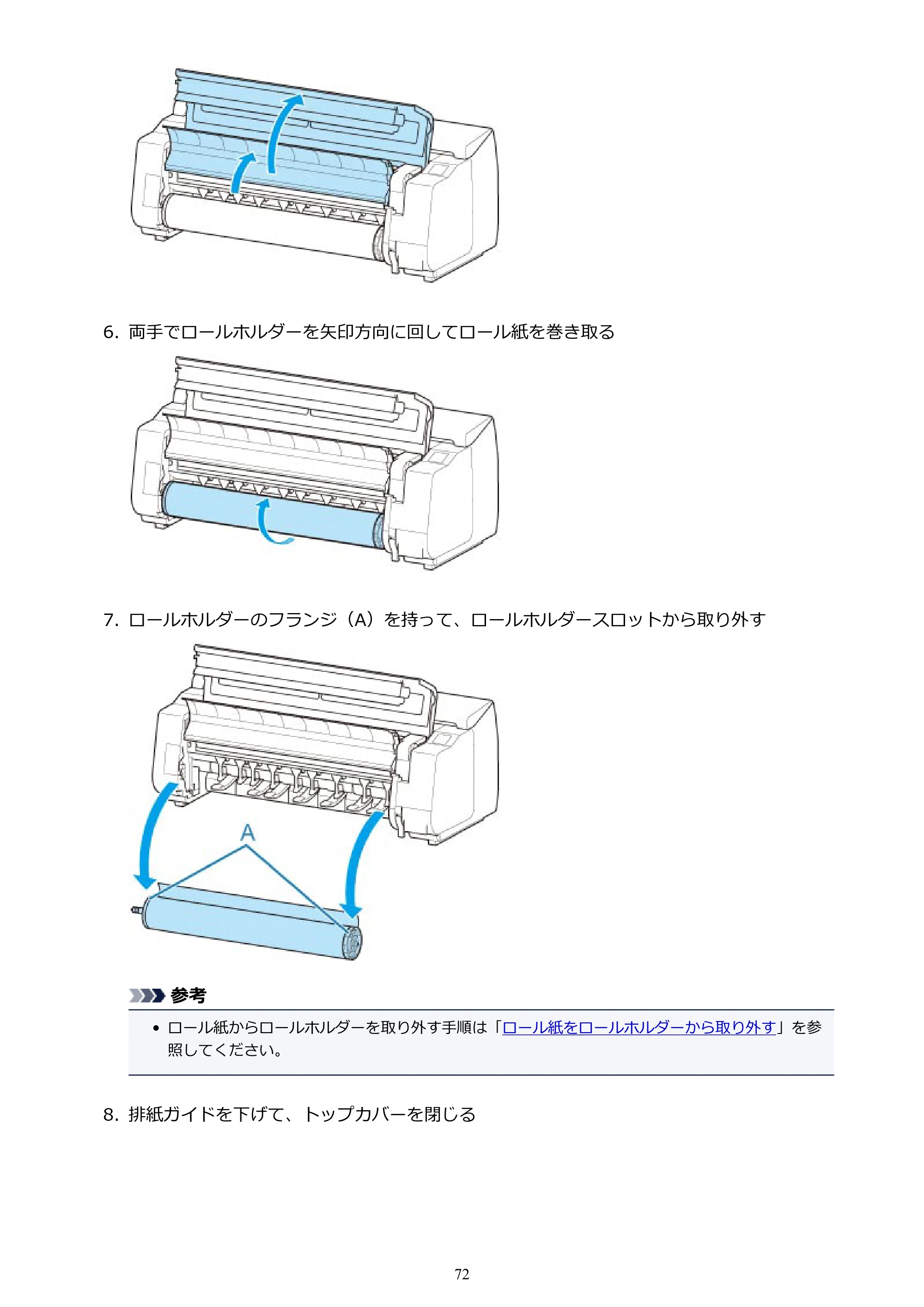 キヤノン TX-2000/TX-3000/TX-4000/TX-2000 MFP/TX-3000 MFP/TX-4000 MFP TX-4000 オンラインマニュアル PDF版（Mac版）2021年7月1日掲載（PDF：22.6MB） — 原本ページ — 72ページ