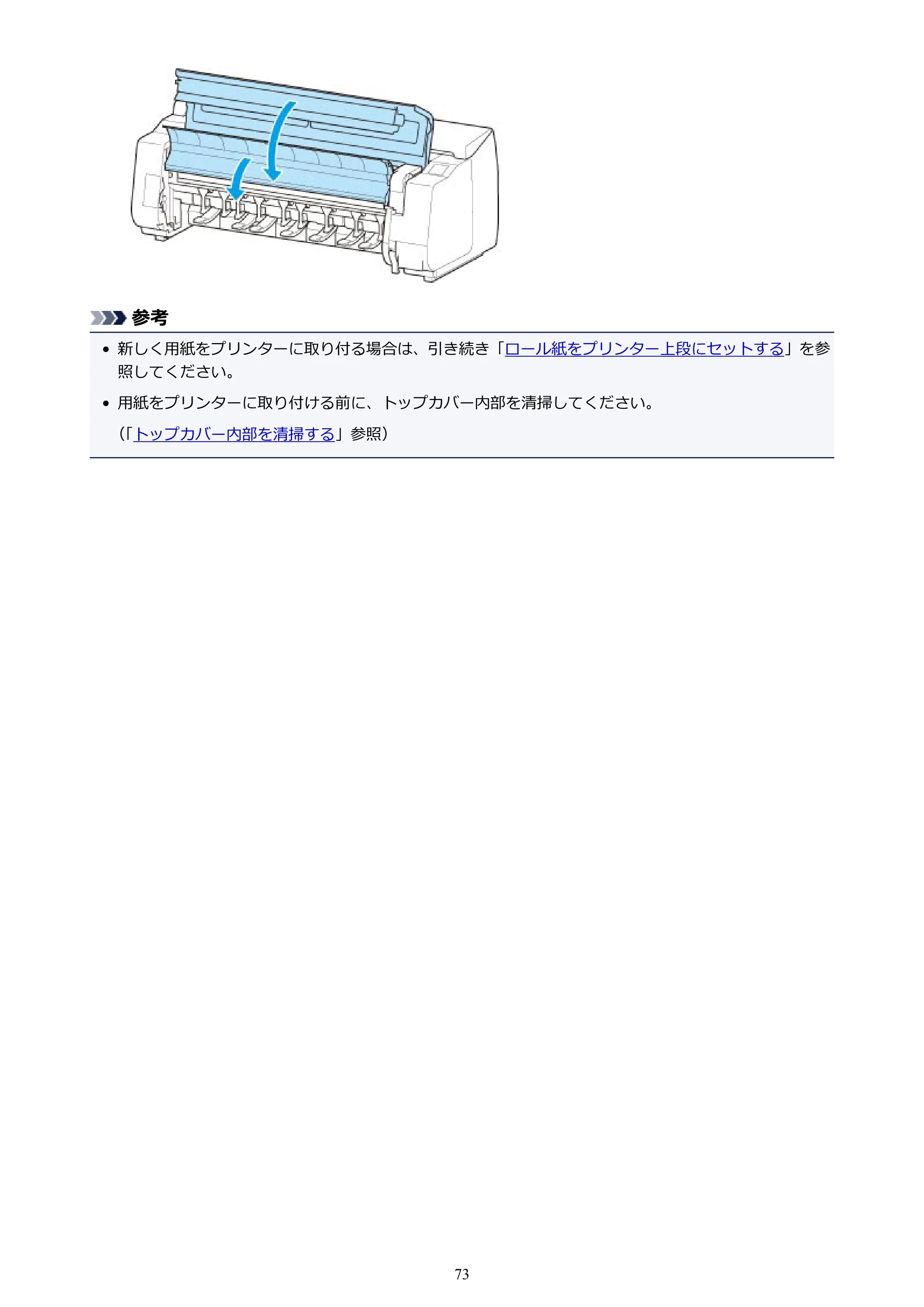 キヤノン TX-2000/TX-3000/TX-4000/TX-2000 MFP/TX-3000 MFP/TX-4000 MFP TX-4000 オンラインマニュアル PDF版（Mac版）2021年7月1日掲載（PDF：22.6MB） — 原本ページ — 73ページ