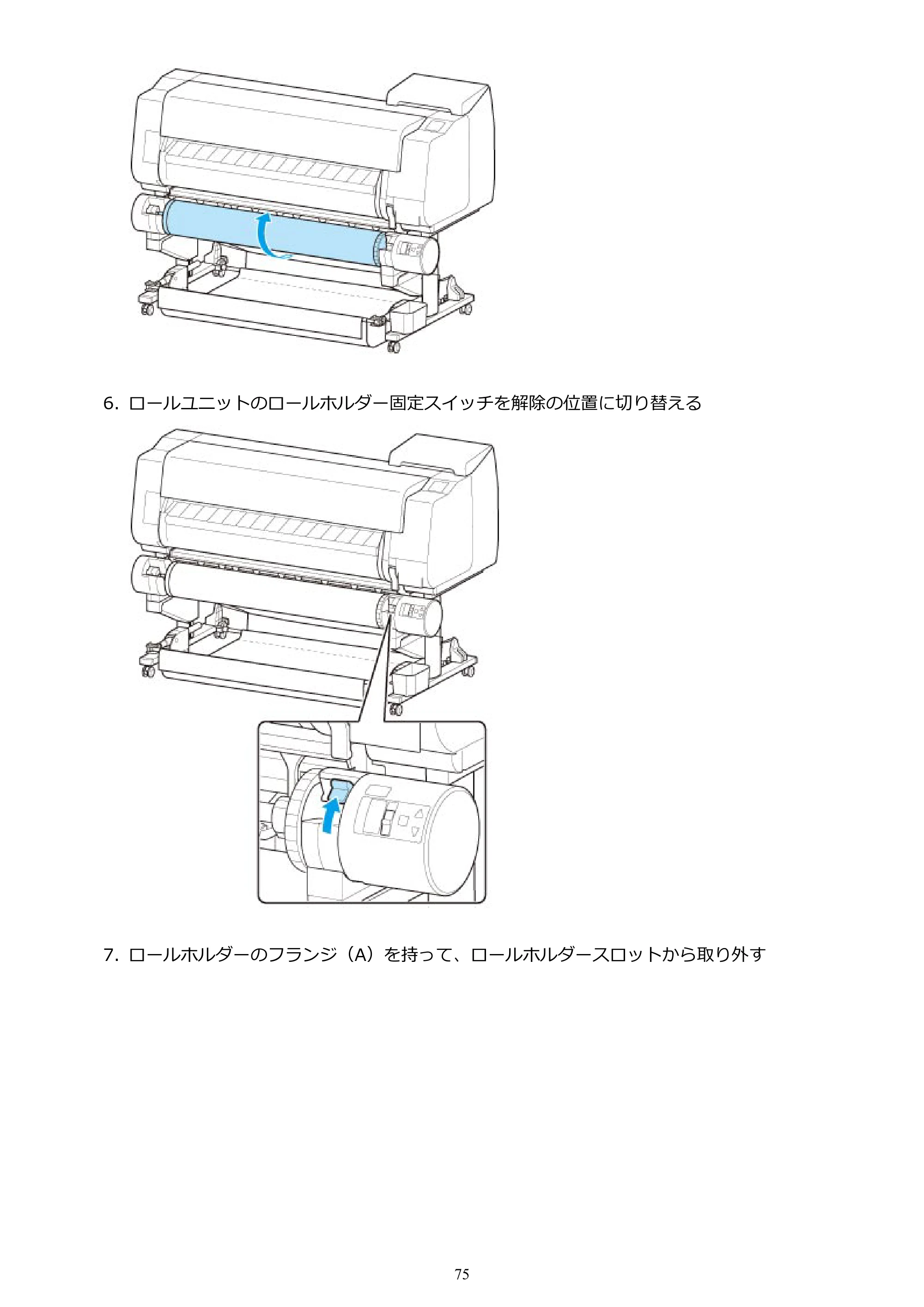 キヤノン TX-2000/TX-3000/TX-4000/TX-2000 MFP/TX-3000 MFP/TX-4000 MFP TX-4000 オンラインマニュアル PDF版（Mac版）2021年7月1日掲載（PDF：22.6MB） — 原本ページ — 75ページ