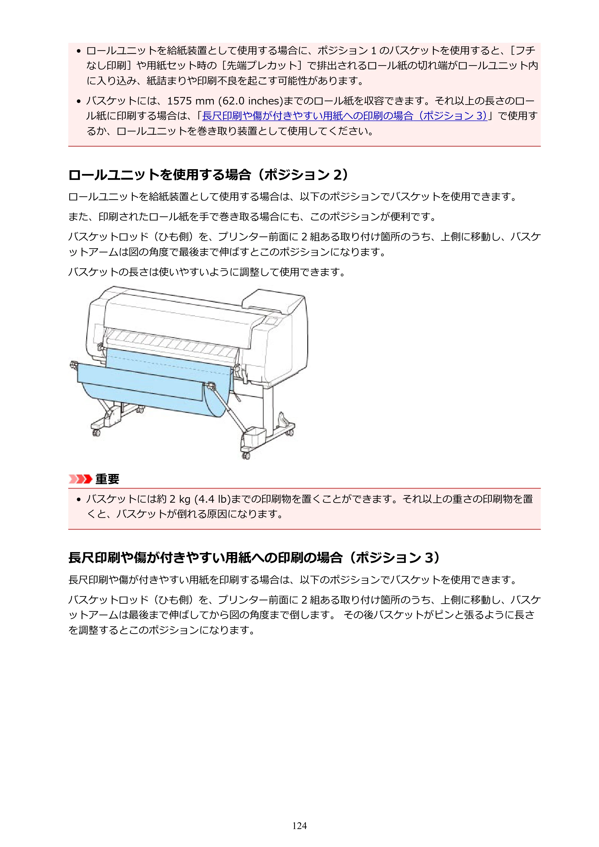 キヤノン TX-2000/TX-3000/TX-4000/TX-2000 MFP/TX-3000 MFP/TX-4000 MFP TX-4000 オンラインマニュアル PDF版（Mac版）2021年7月1日掲載（PDF：22.6MB） — 原本ページ — 124ページ
