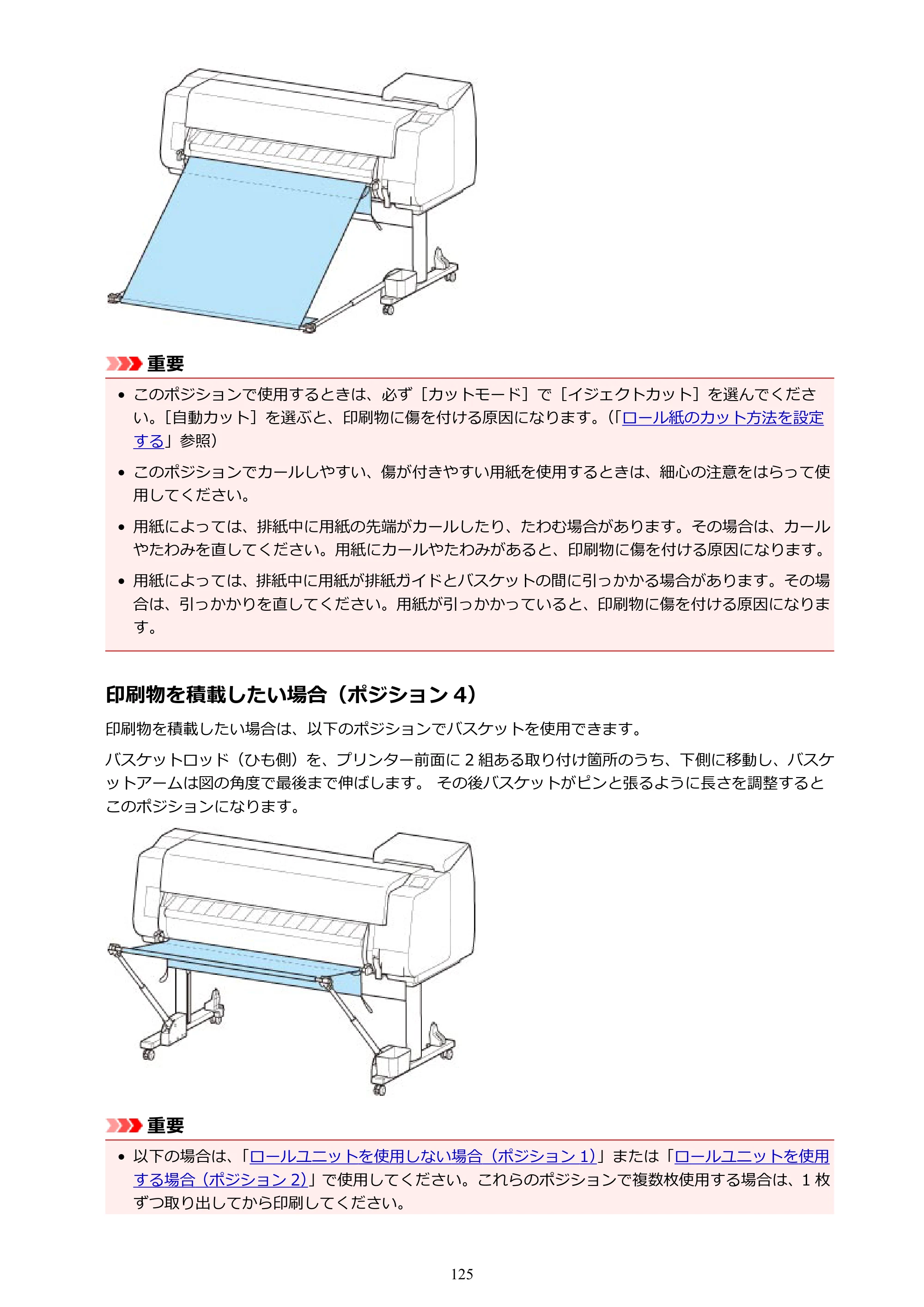 キヤノン TX-2000/TX-3000/TX-4000/TX-2000 MFP/TX-3000 MFP/TX-4000 MFP TX-4000 オンラインマニュアル PDF版（Mac版）2021年7月1日掲載（PDF：22.6MB） — 原本ページ — 125ページ